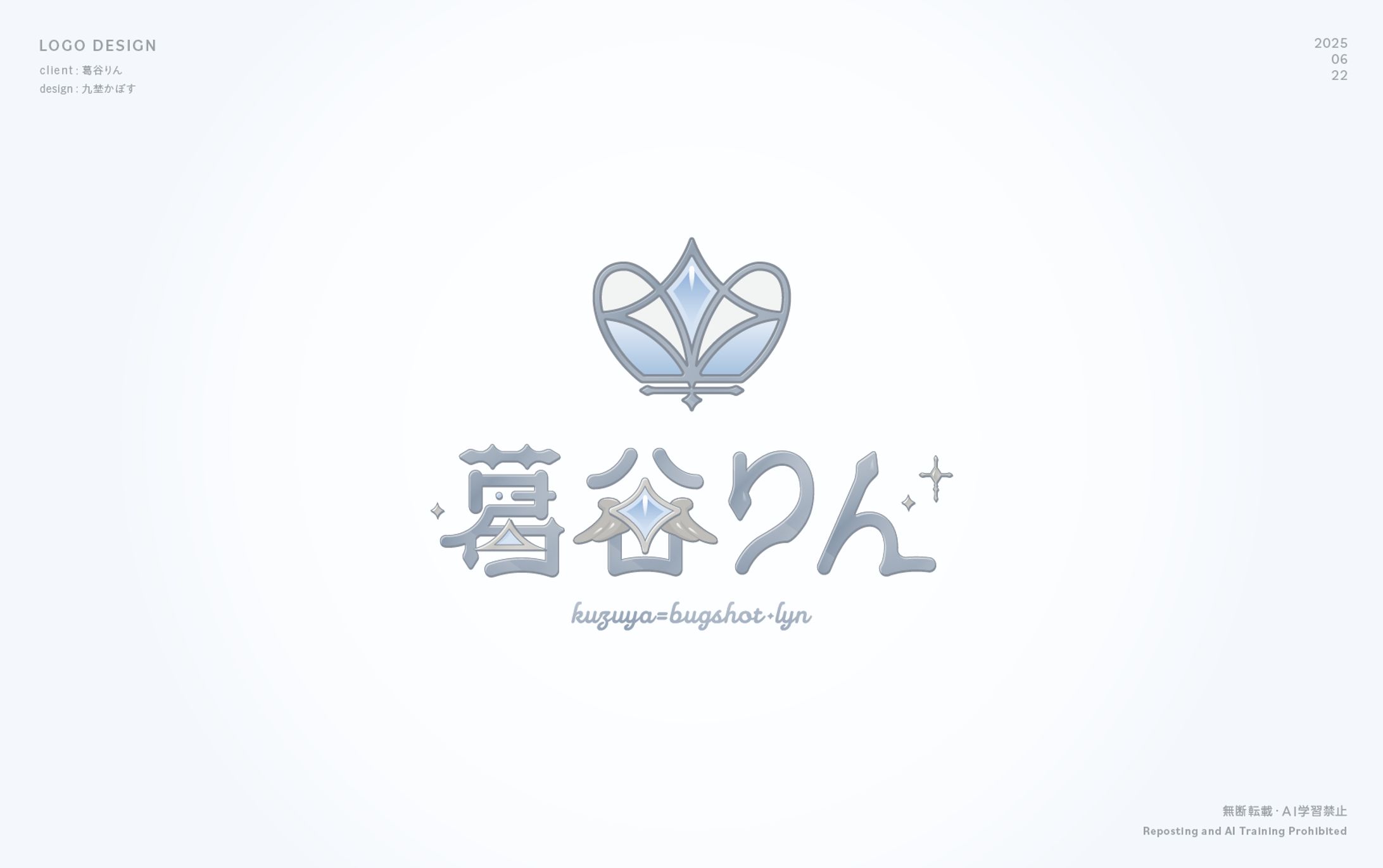 葛谷りん様 ロゴ-1