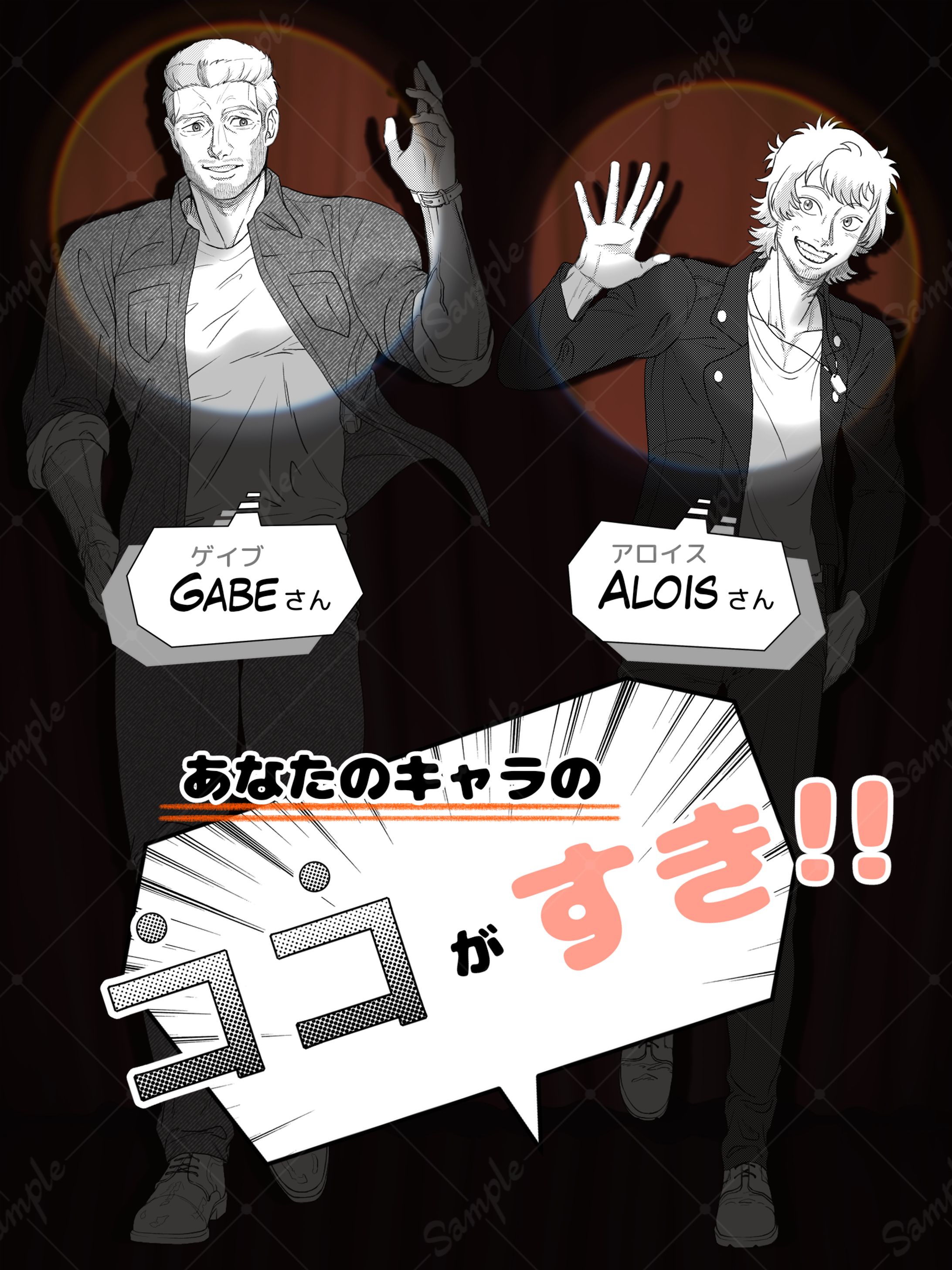 ゆる～く語るぞ！