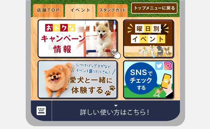 【Lステップ】リッチメニュー
