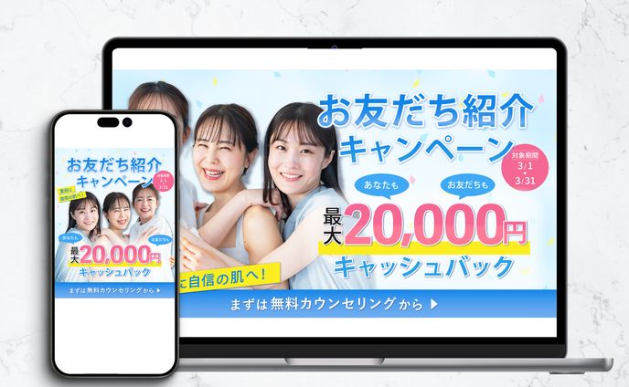お友達紹介キャンペーン　バナー①（架空）