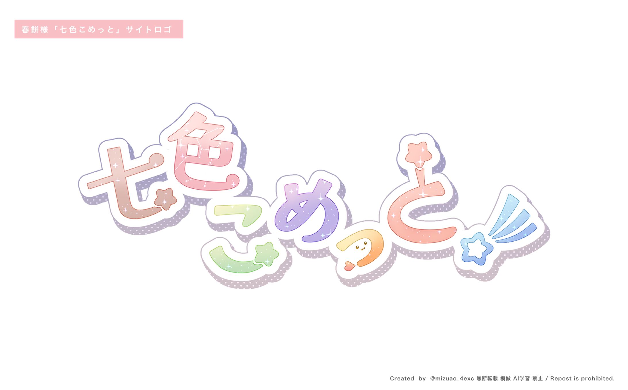 【ロゴ】サイトロゴ制作-1