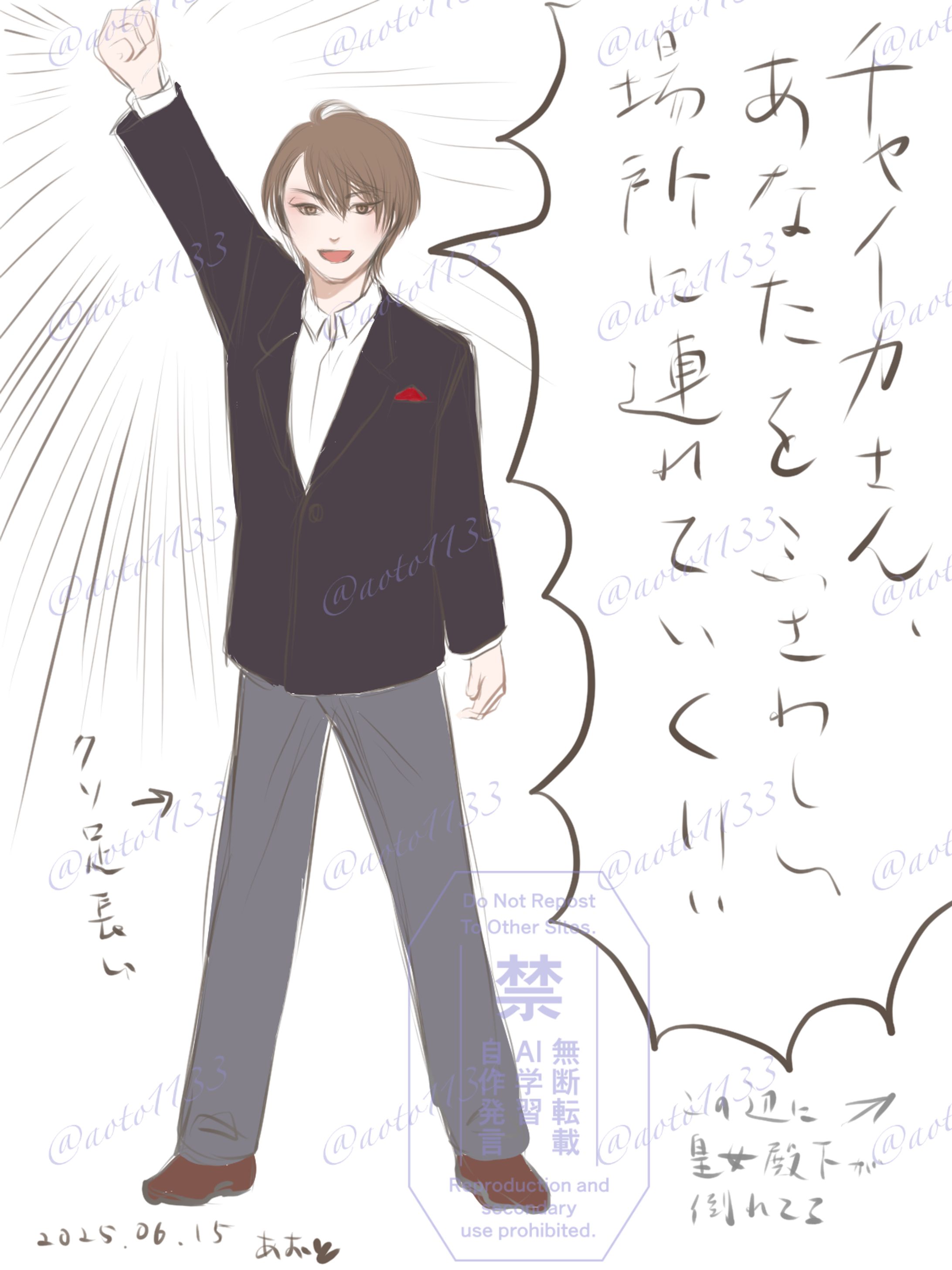 パワプロドラフト会議20250615-1