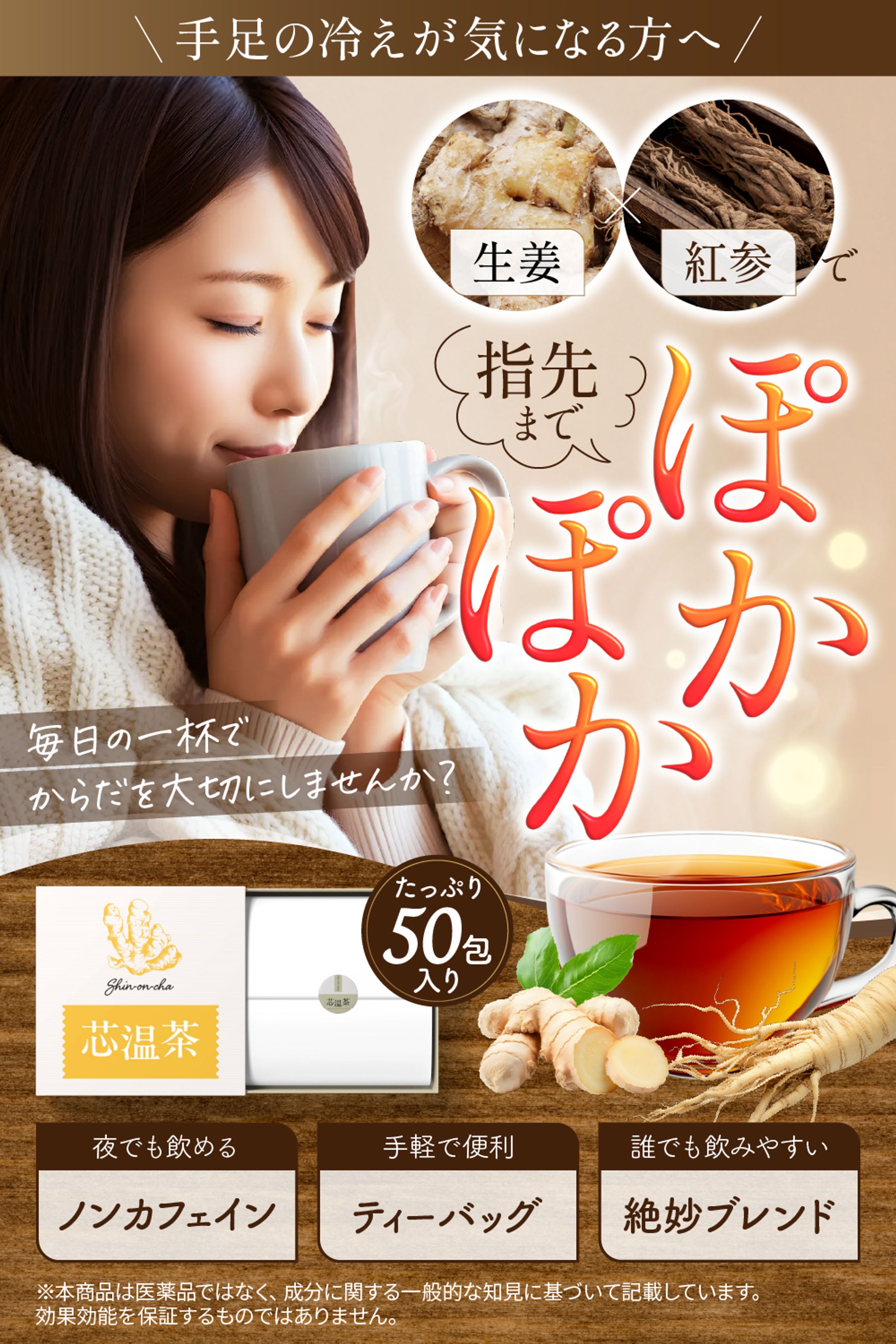 芯温茶-1