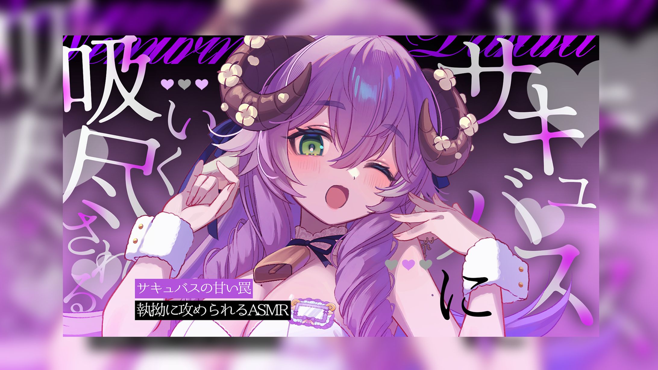 Secret Puffy / 眠音だらら 様-1