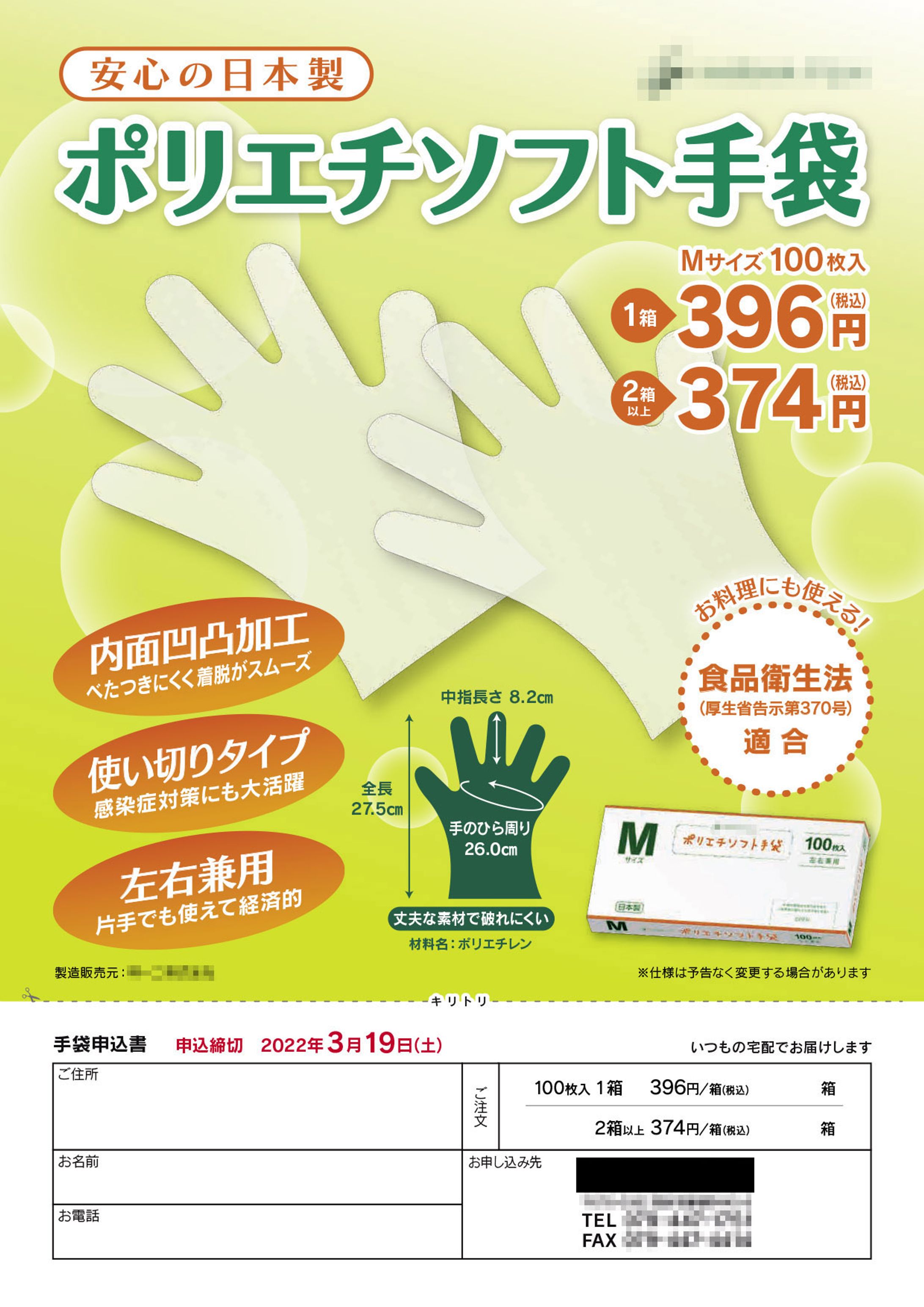 チラシデザイン-1