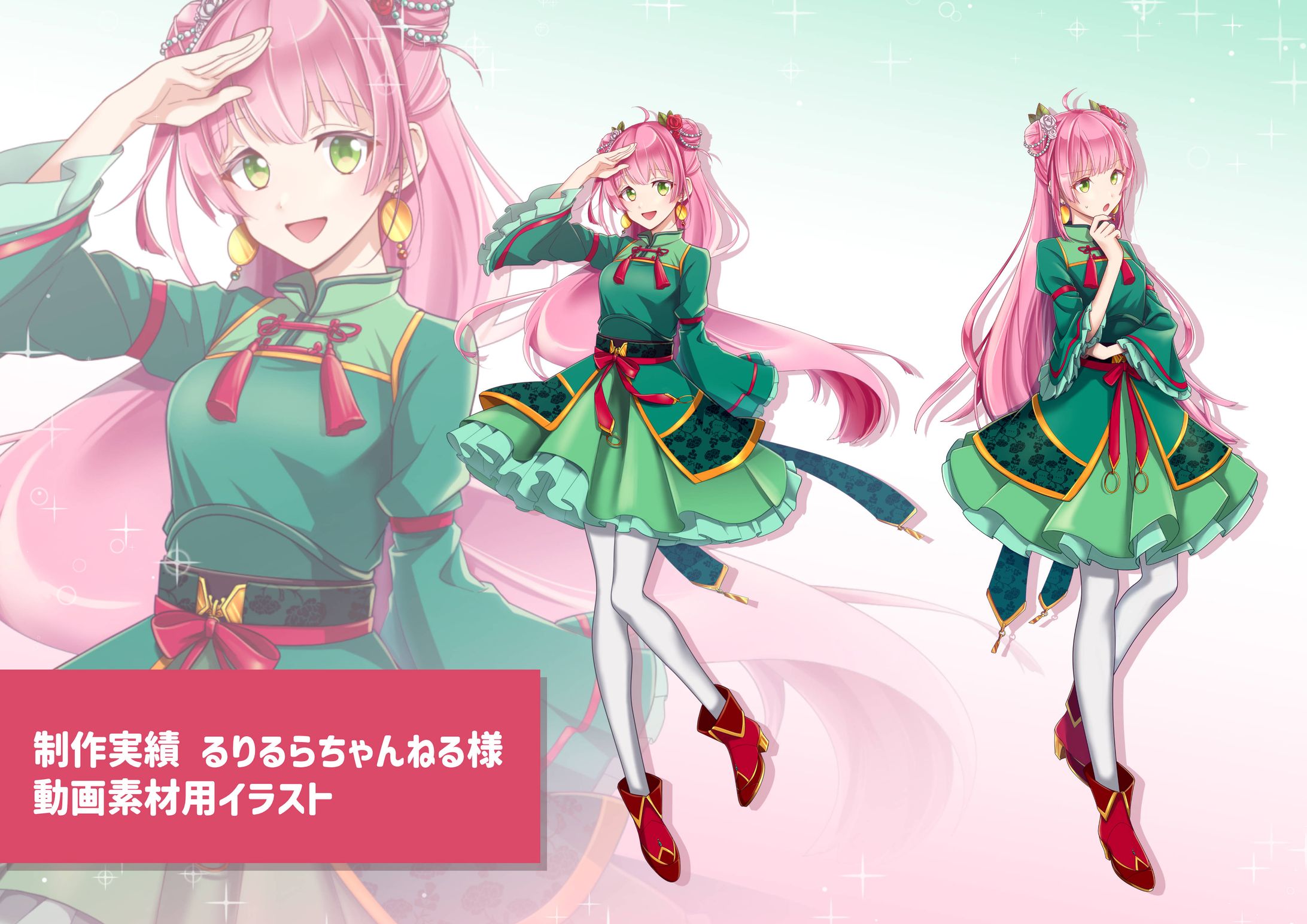 【制作実績】るりるらちゃんねる様_動画用イラスト制作-1