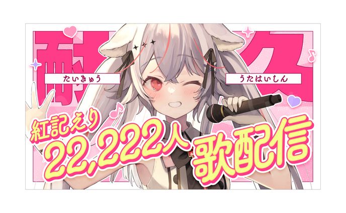 企画用サムネイル - 紅記えり さま