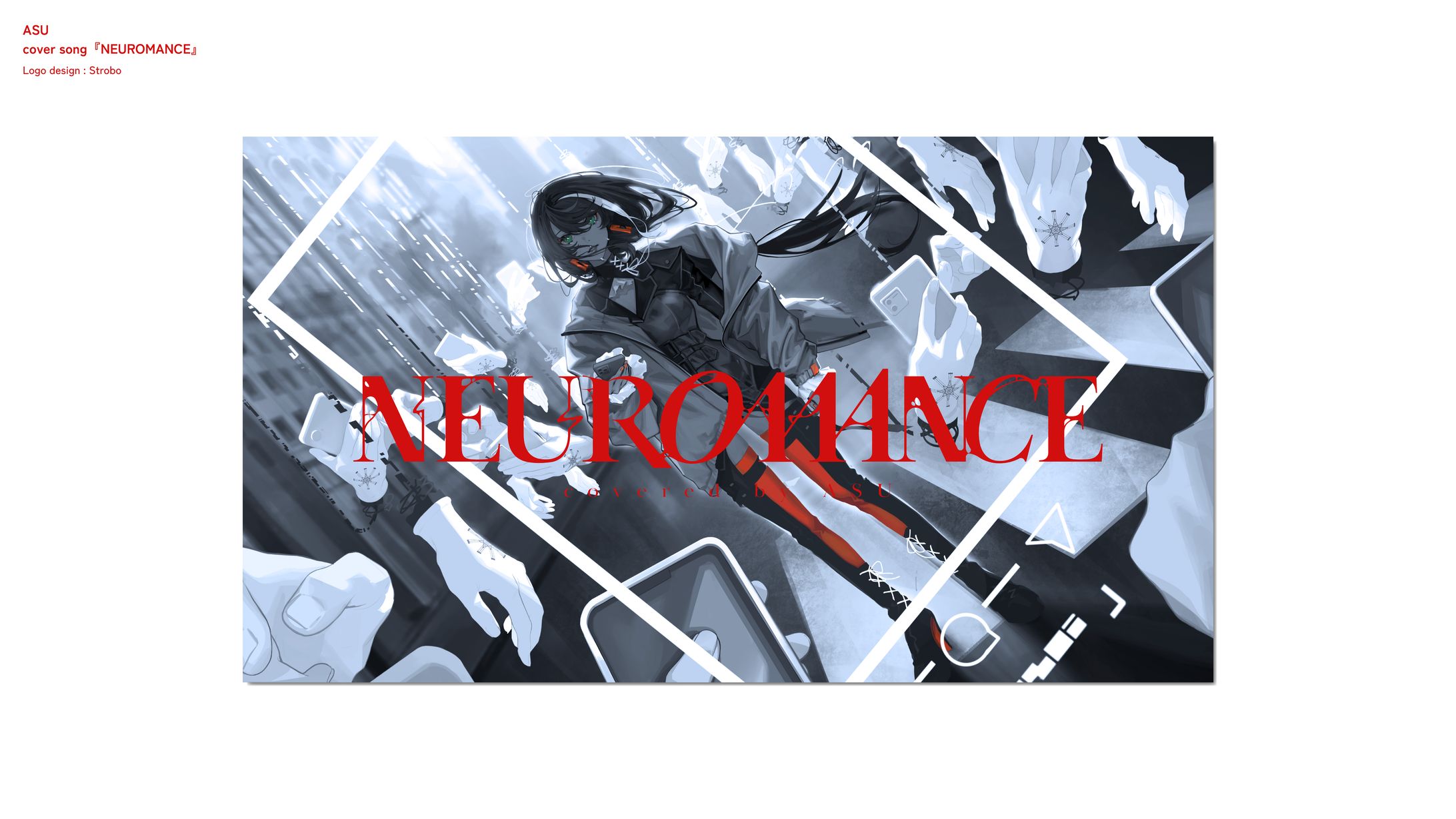 明透 歌ってみた「NEUROMANCE」-1