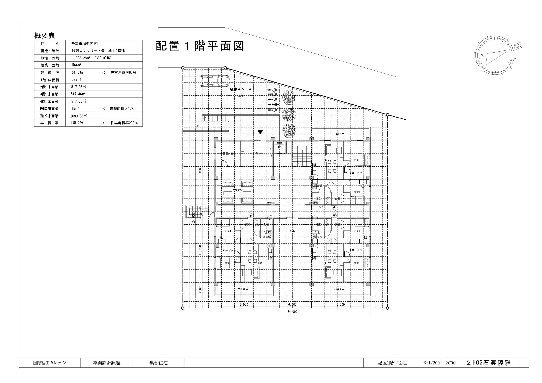自然と現代の共存をした集合住宅-1