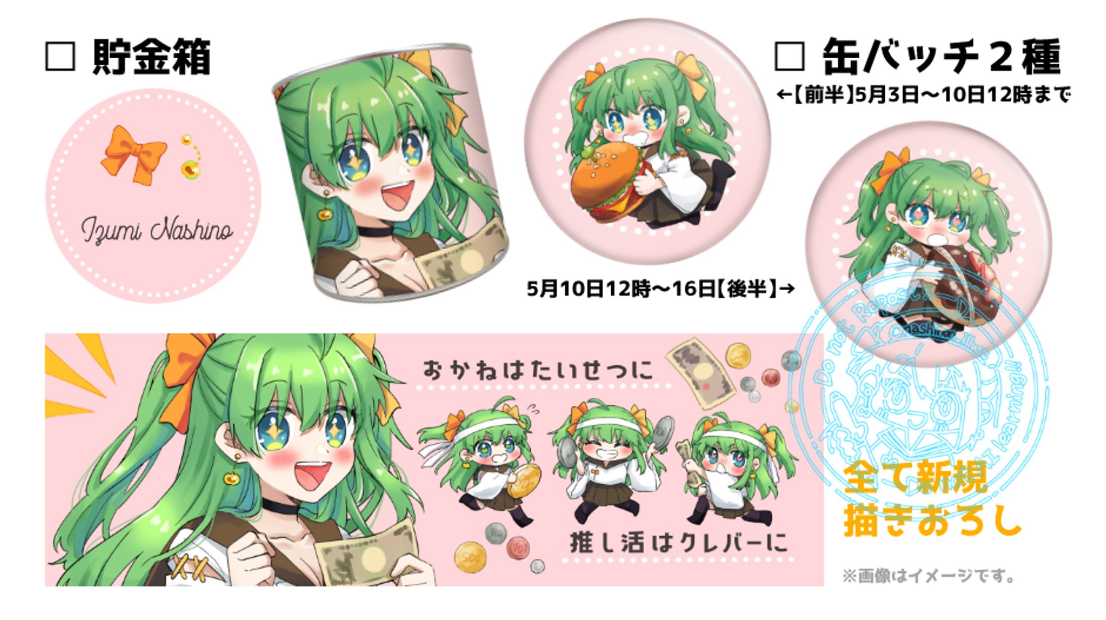 企業案件PRグッズ用イラスト・デザイン-1