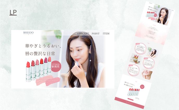 　【her teck架空案件】リップクリームLP制作