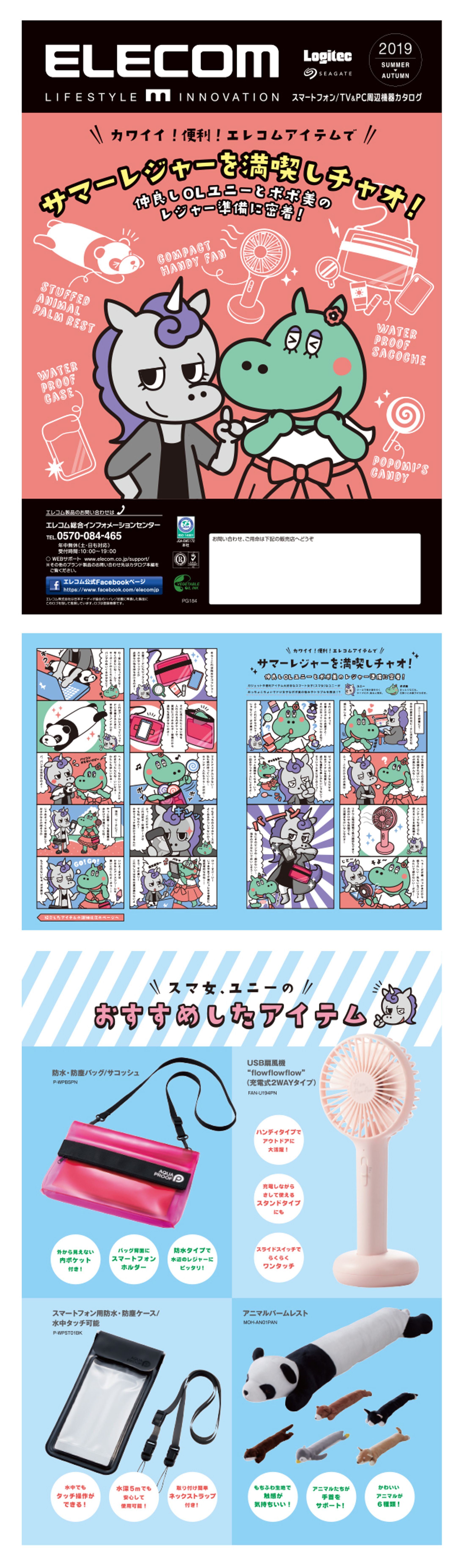 カタログ｜漫画・キャラデザイン-1