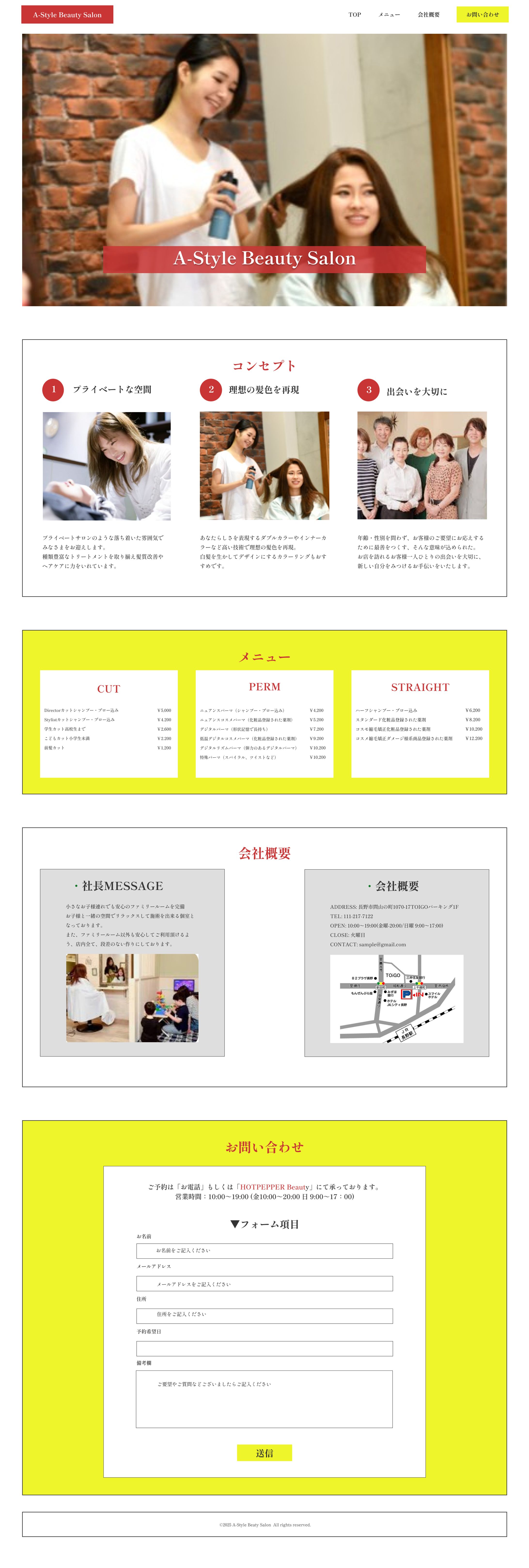 「人」の温もりと「信頼」をデザインで繋ぐ。シンプルかつ地域に愛されるWebサイト構築。-1