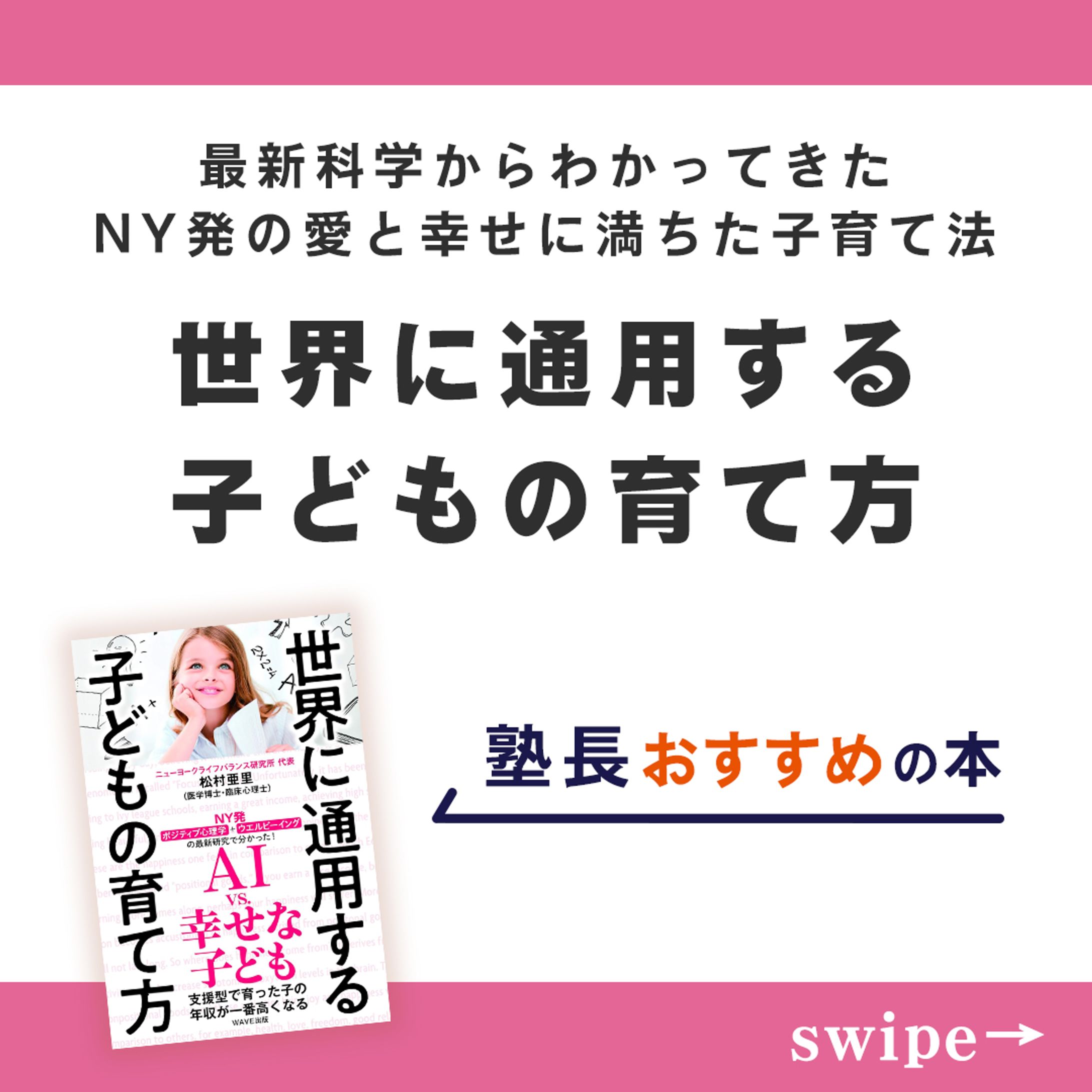 幼児教育おすすめの本インスタ画像-1