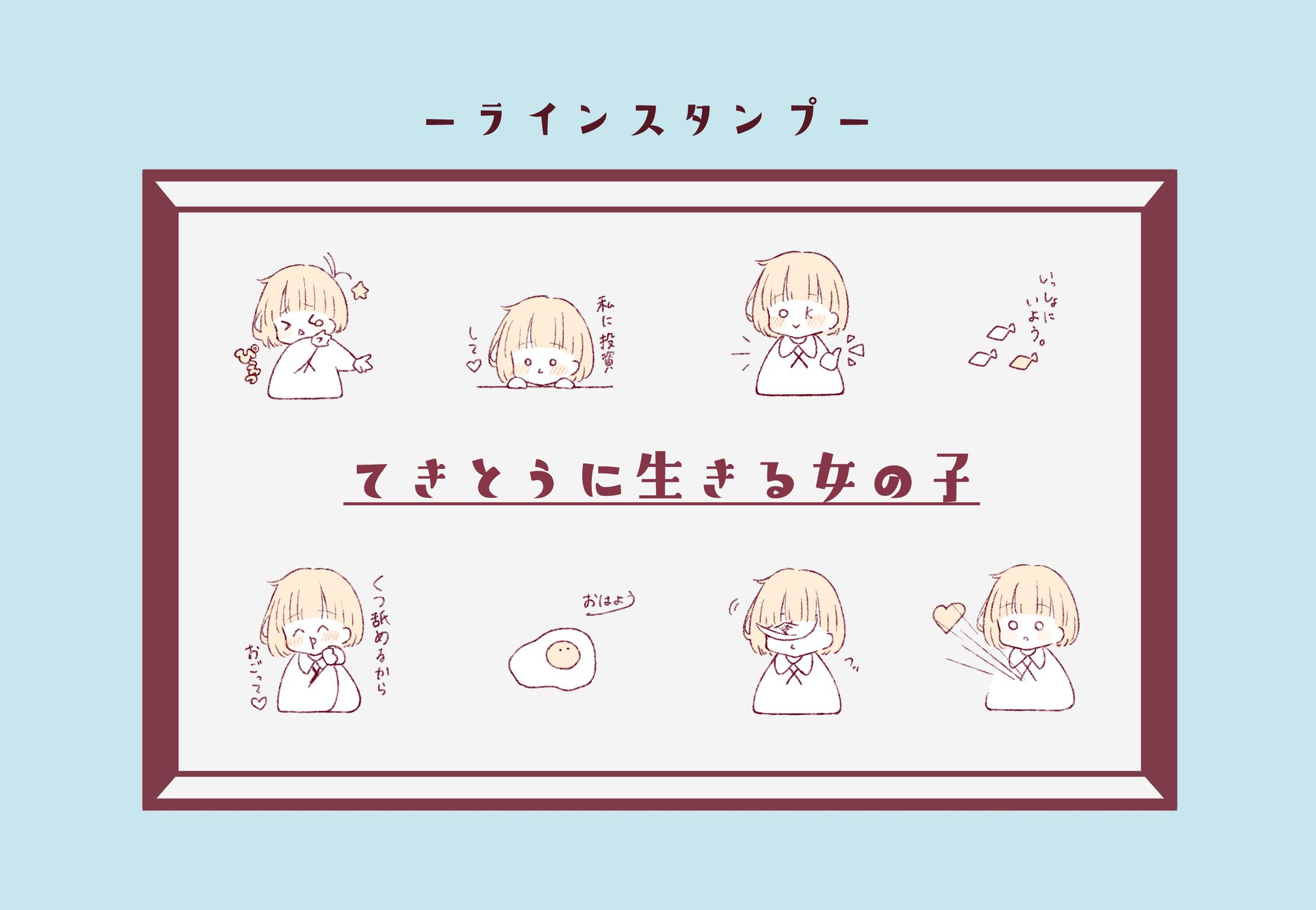 ラインスタンプ-1
