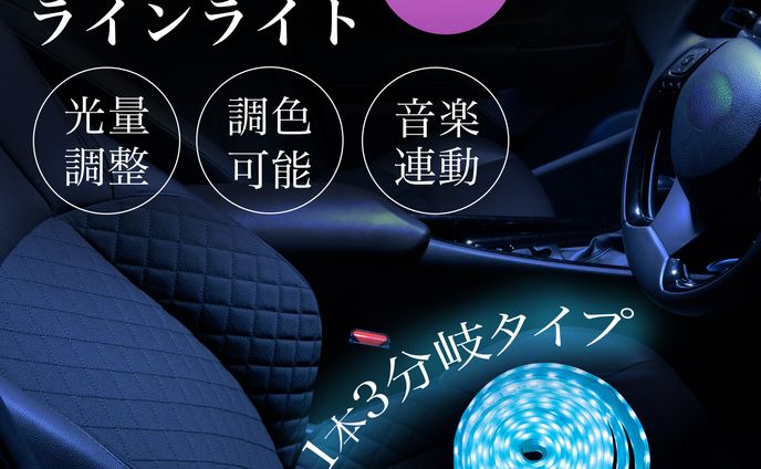 カー用品　商品画像