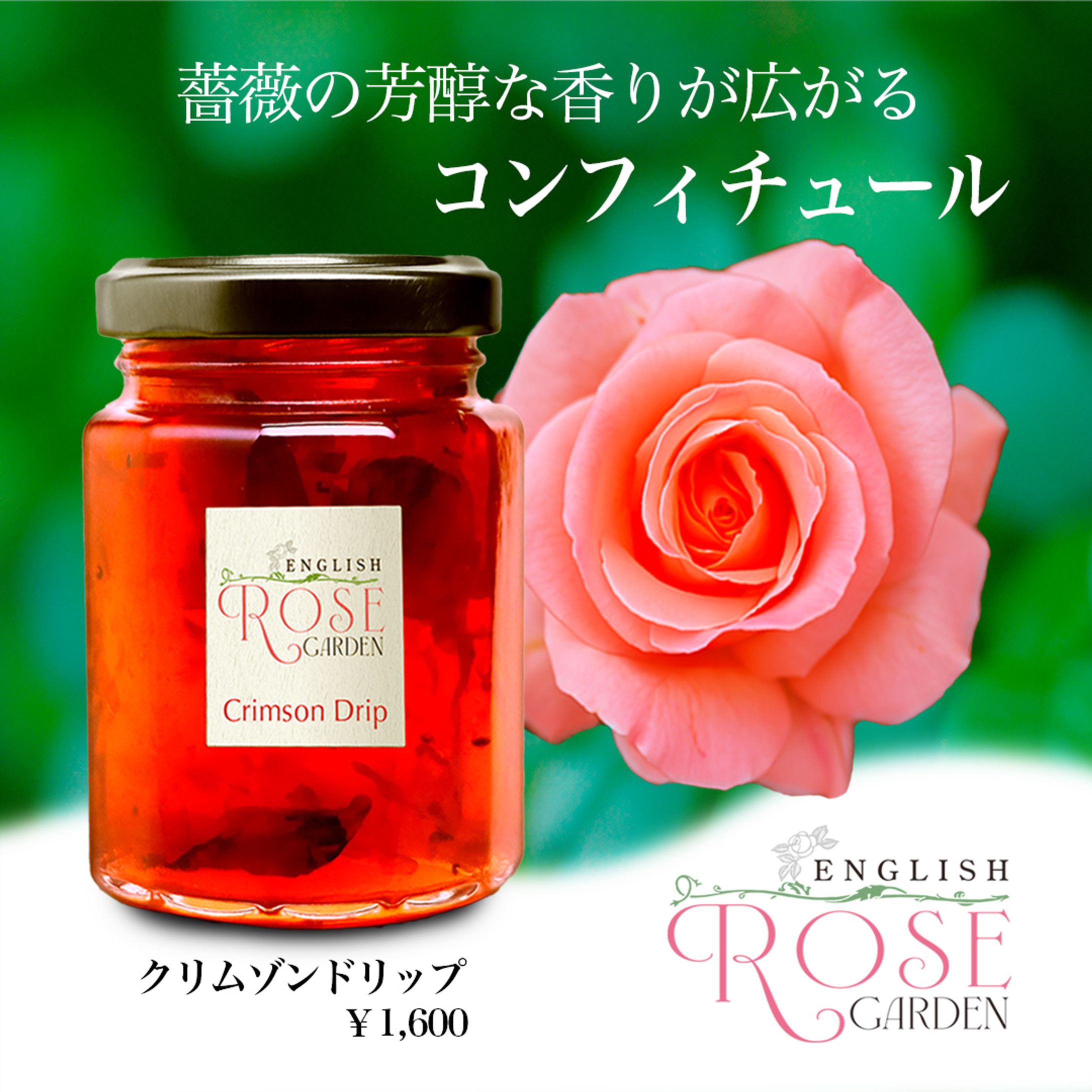 ジャムの広告バナー-1