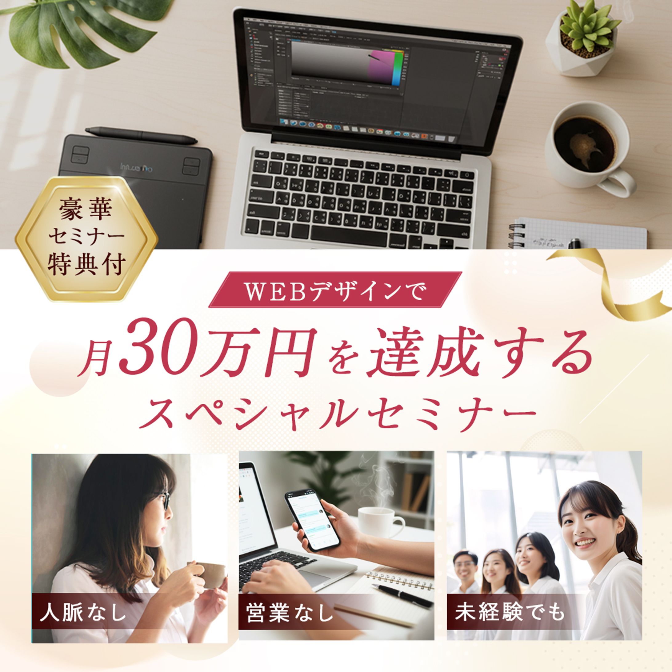 WEBデザインセミナー-1