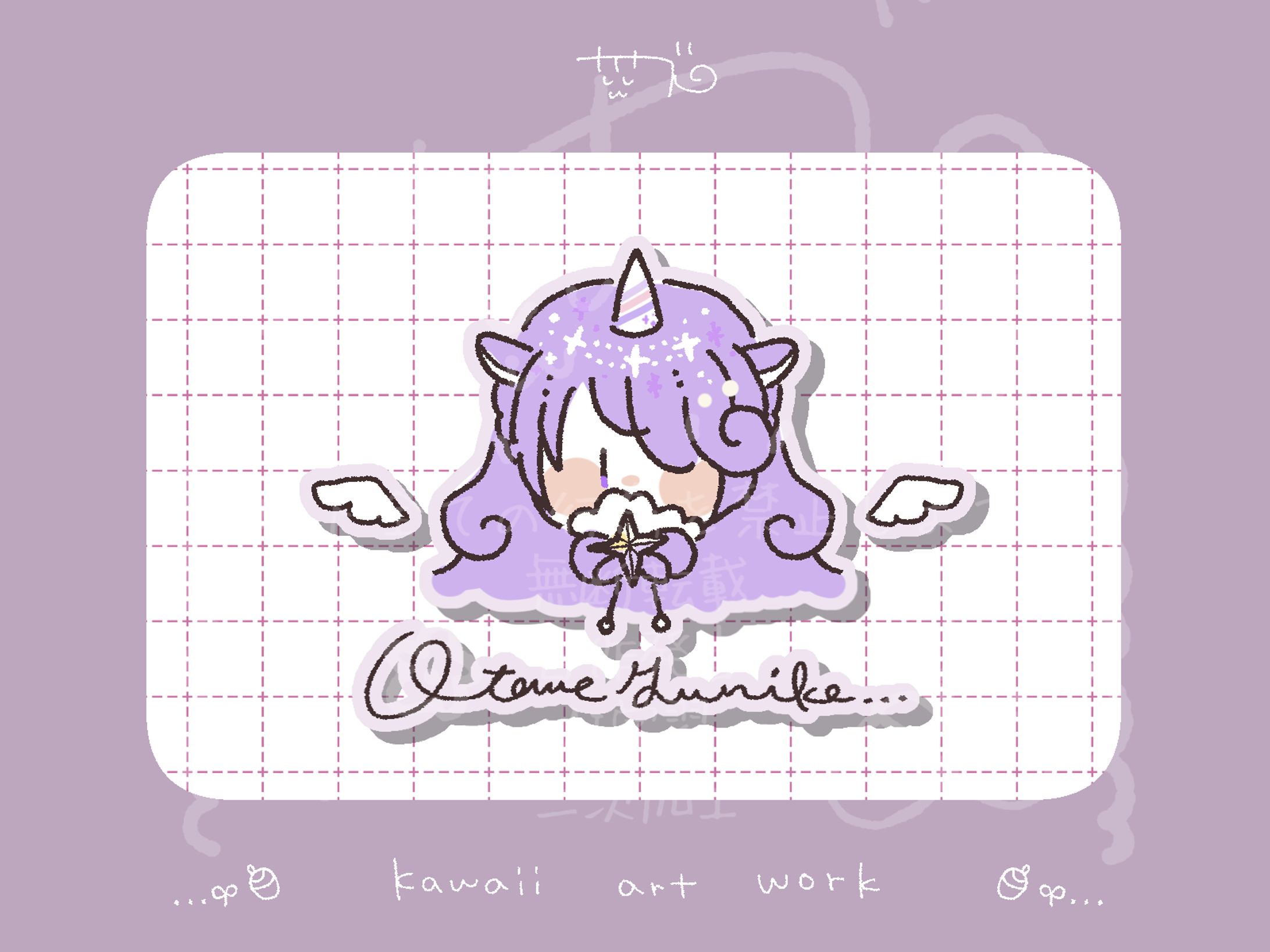 【ご依頼】ゆるっとイラスト/乙女ゆに子様-1