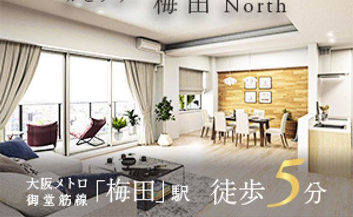 Banner | マンションのモデルルーム告知バナー | 架空