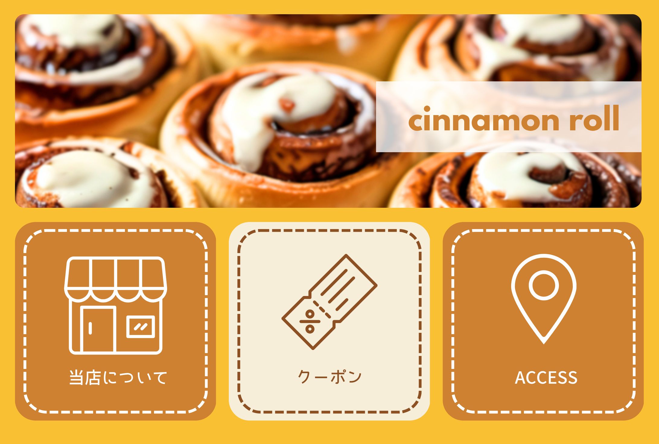 シナモンロール専門店様-1