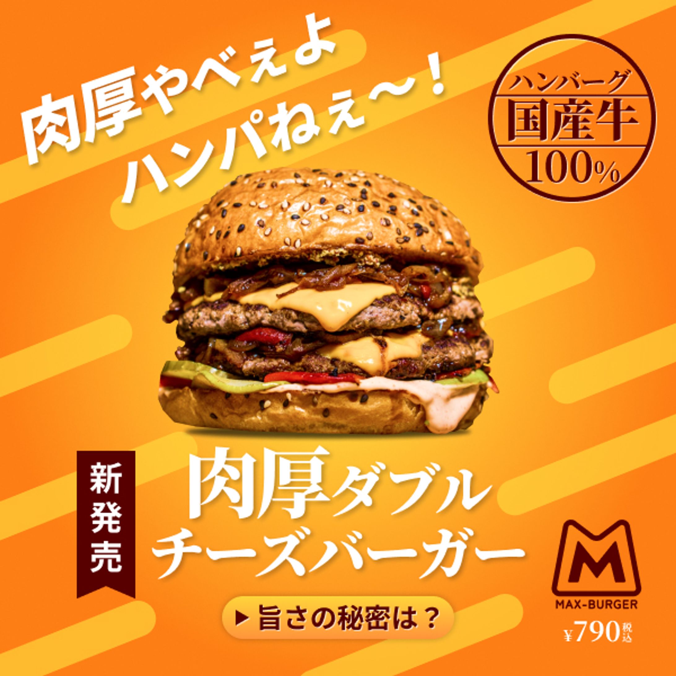 ハンバーガーバナー(練習)-1