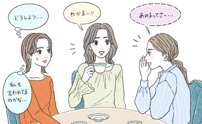 2024年マイナビウーマン掲載イラスト