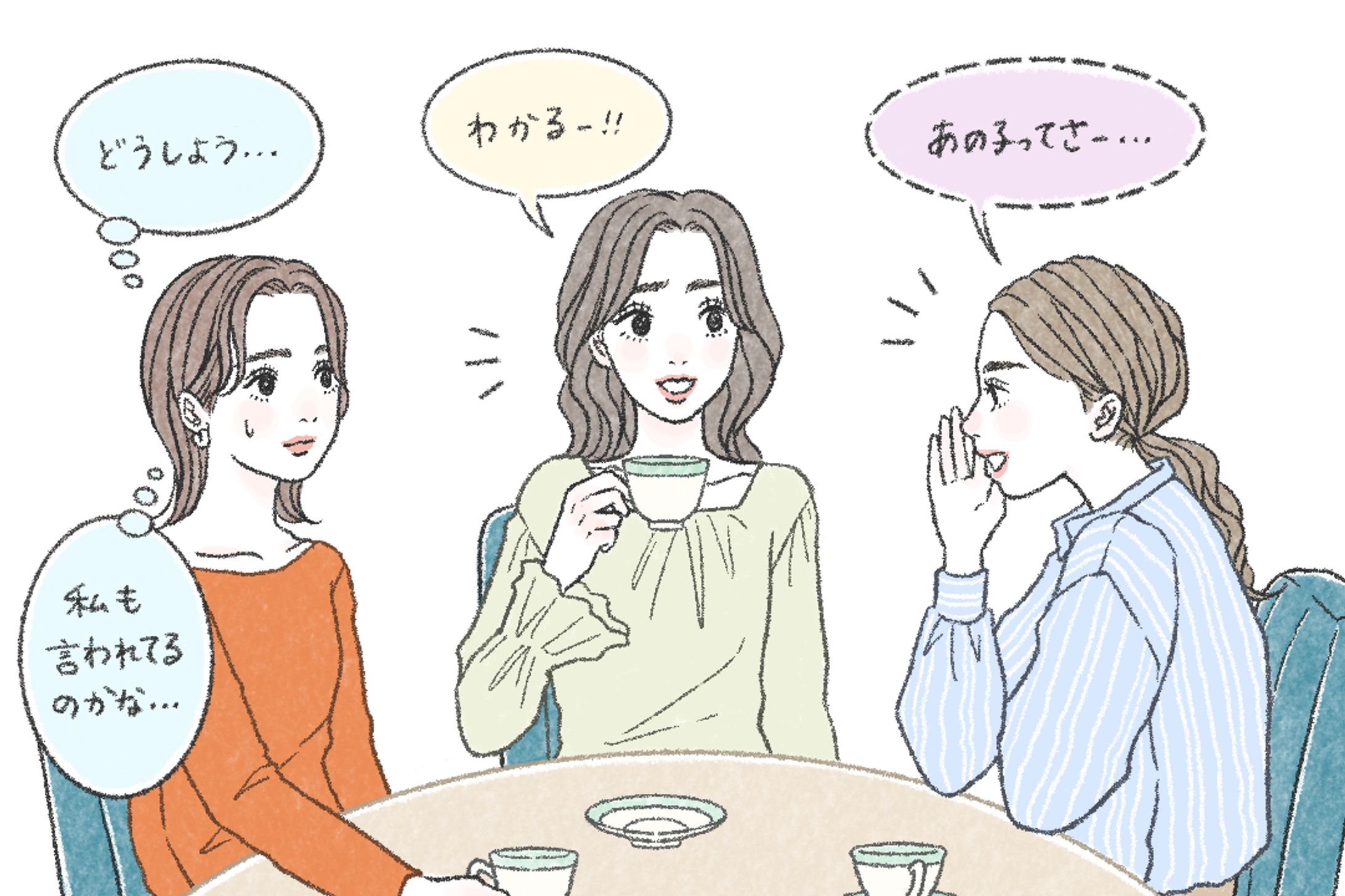 2024年マイナビウーマン掲載イラスト-1