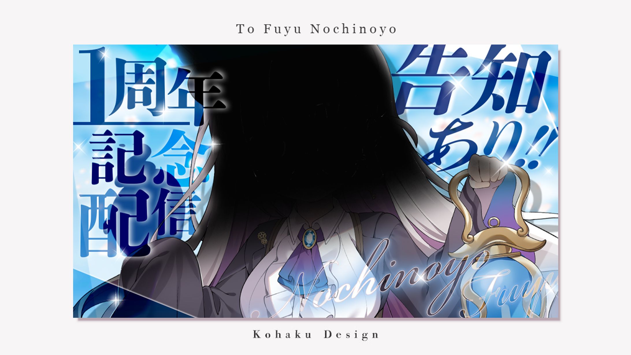 【後世ふゆう様　記念サムネイル】-1