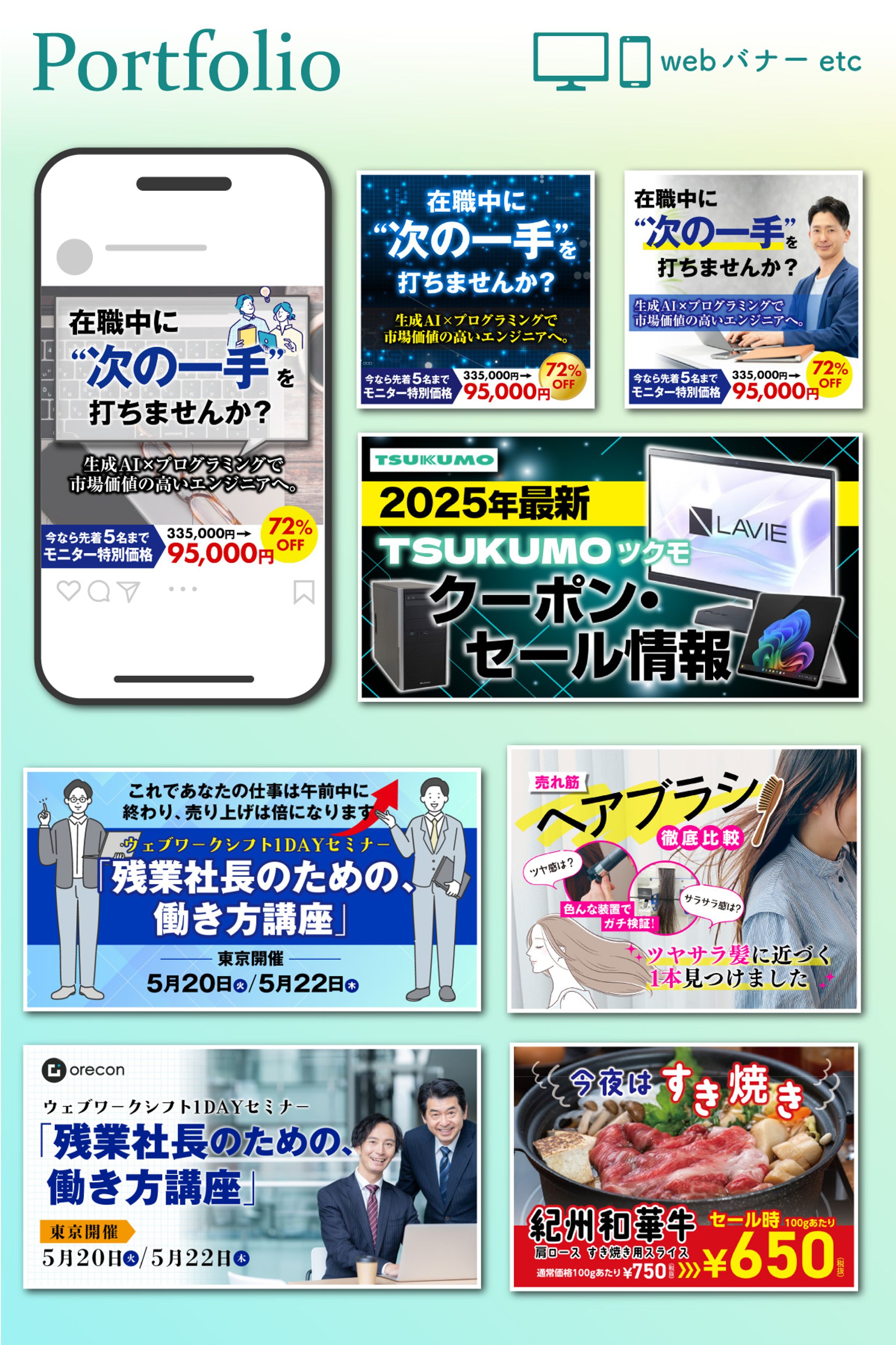 クラウドソーシングで受けた仕事一覧-1