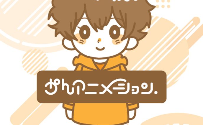 かんアニメーション.　ロゴ・キャラクターイラスト