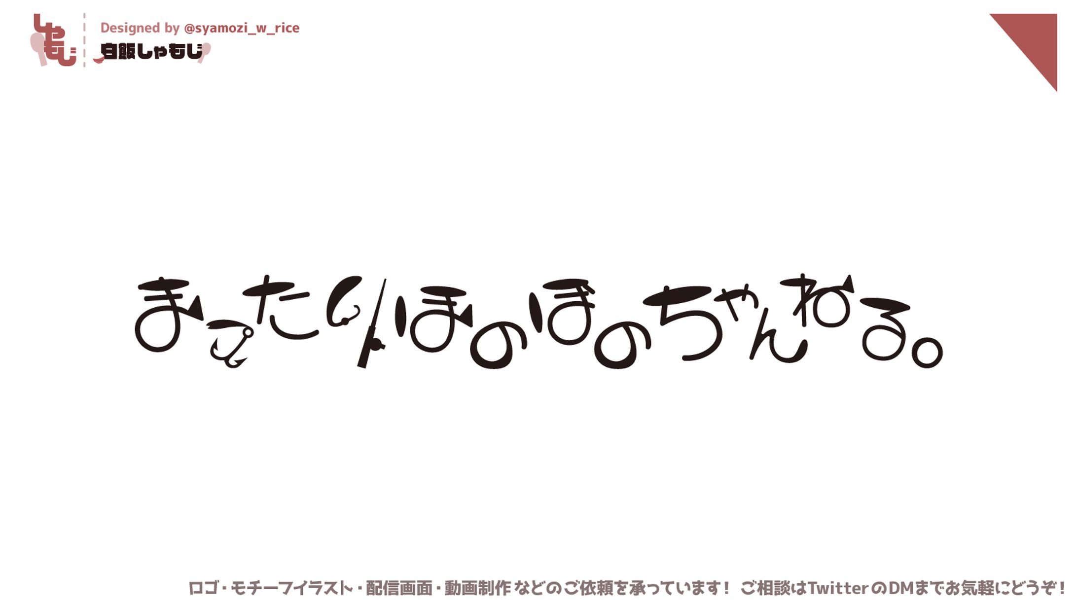 2022 05 11 雪之枝ひお様 Chロゴ-1