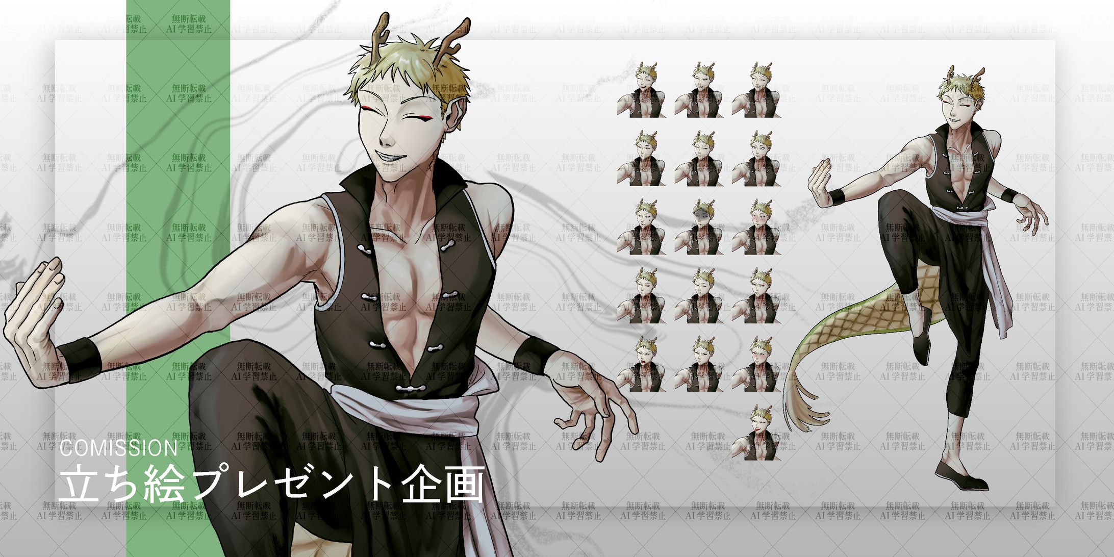 全身立ち絵　無償依頼-1