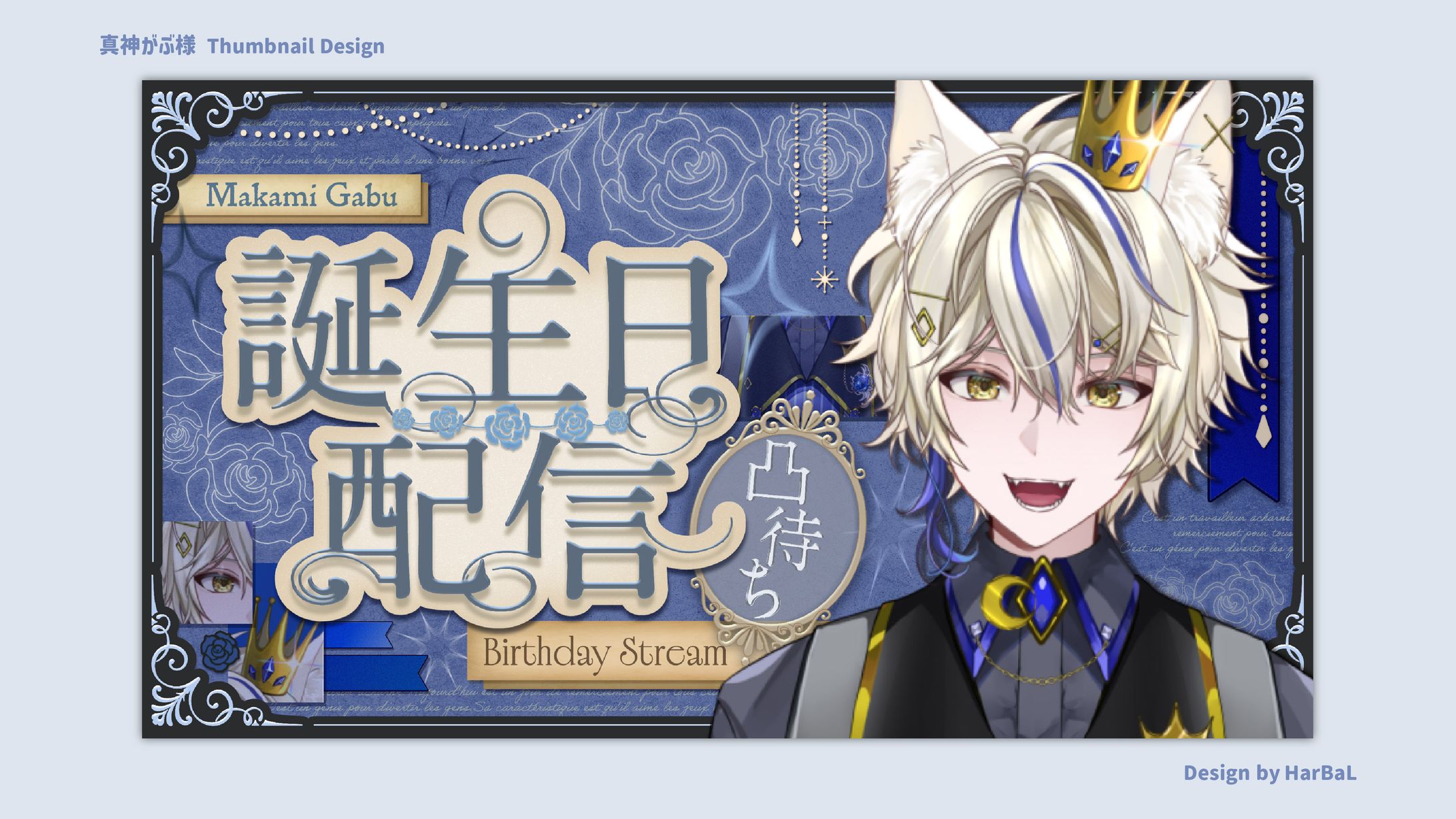 真神がぶ様 / Thumbnail Design-1