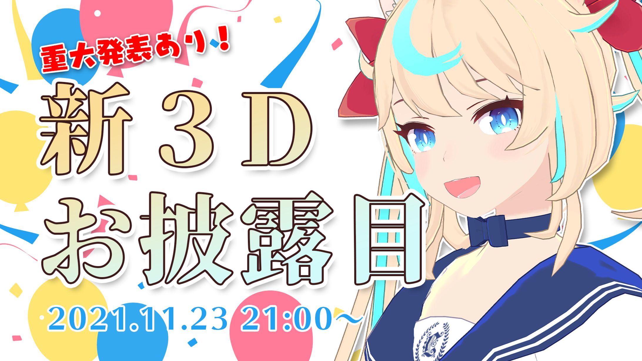 獅堂リオ　オリジナル3Dモデル製作-1