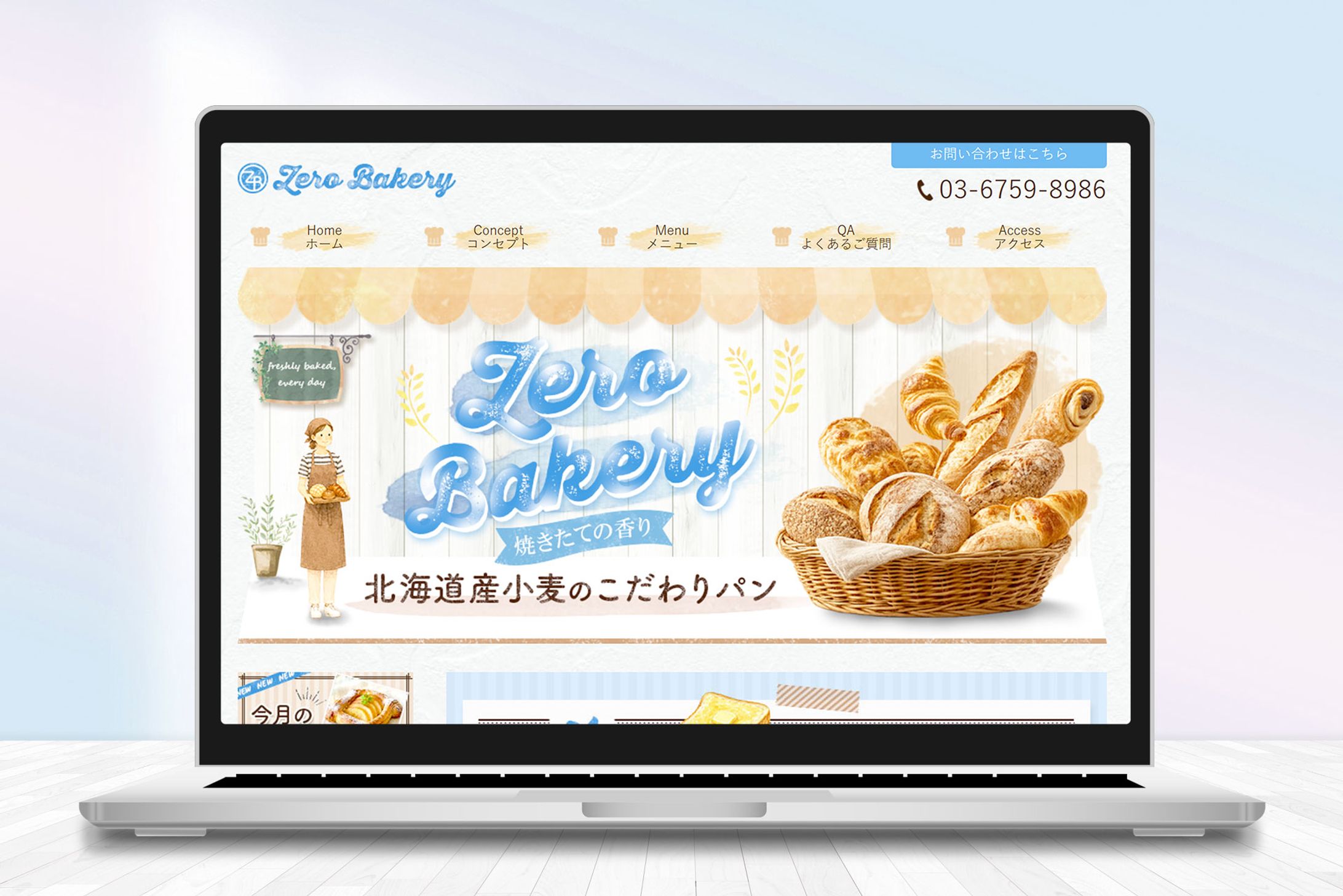 自主制作「Zero Bakery」-1