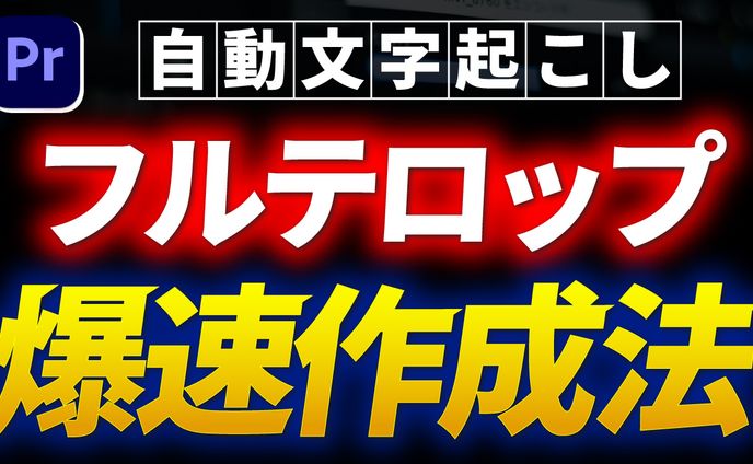 【トレース】クリエイターズジャパン