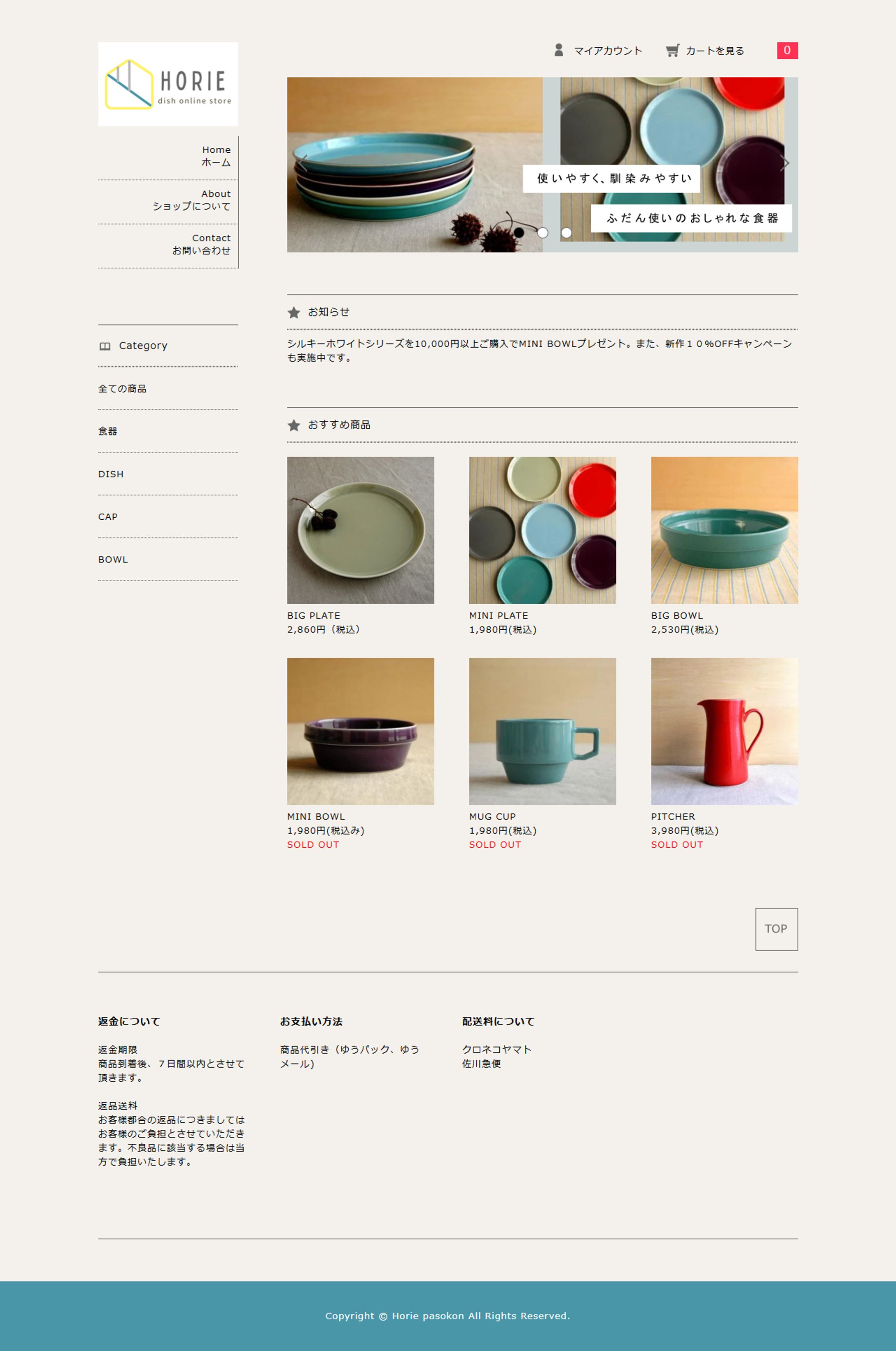 HORIE dish オンラインストア ECサイト-1