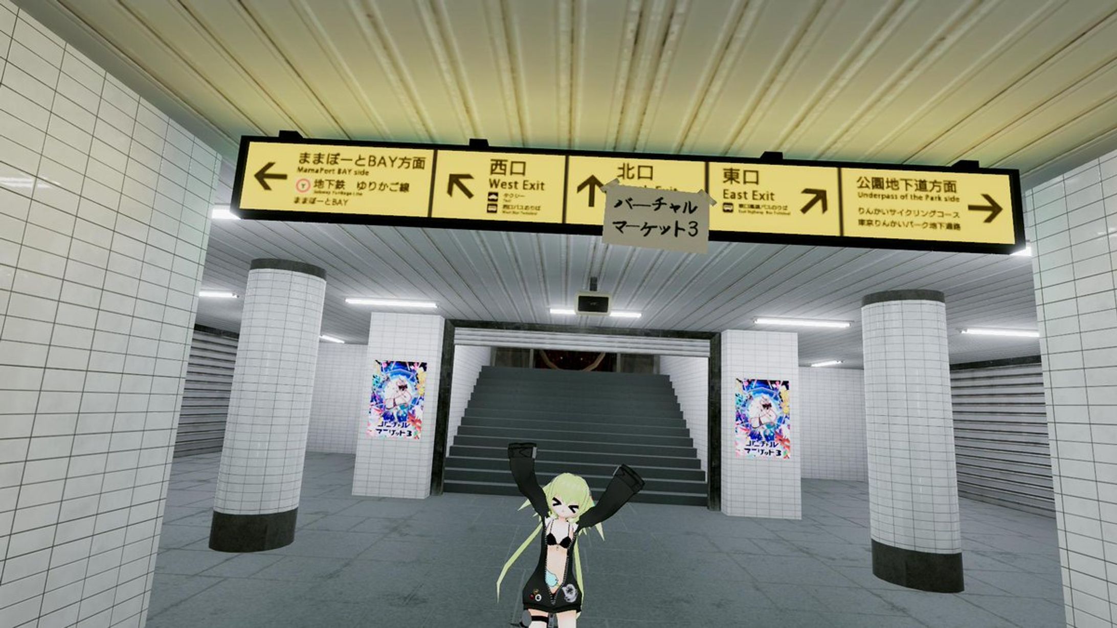 バーチャルマーケット3-1