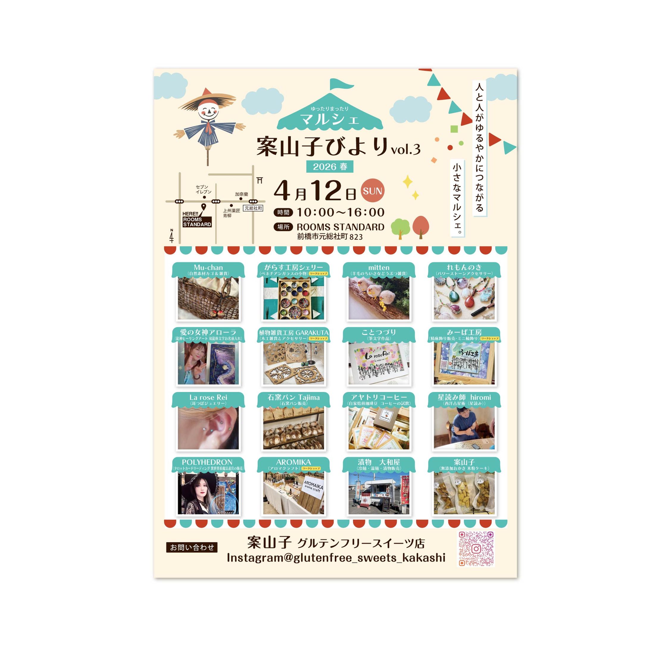 マルシェチラシ-1