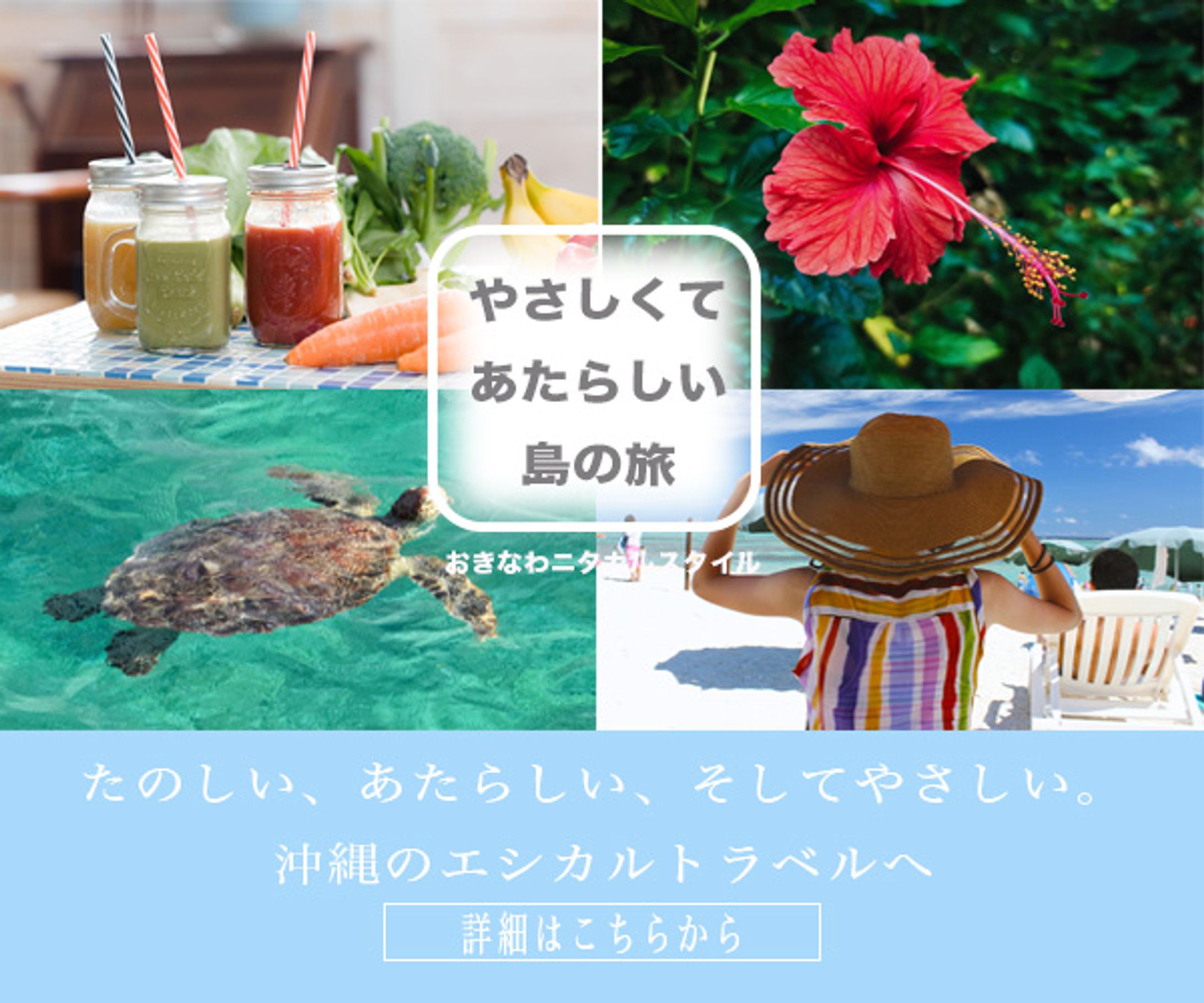 沖縄旅行　練習用-1