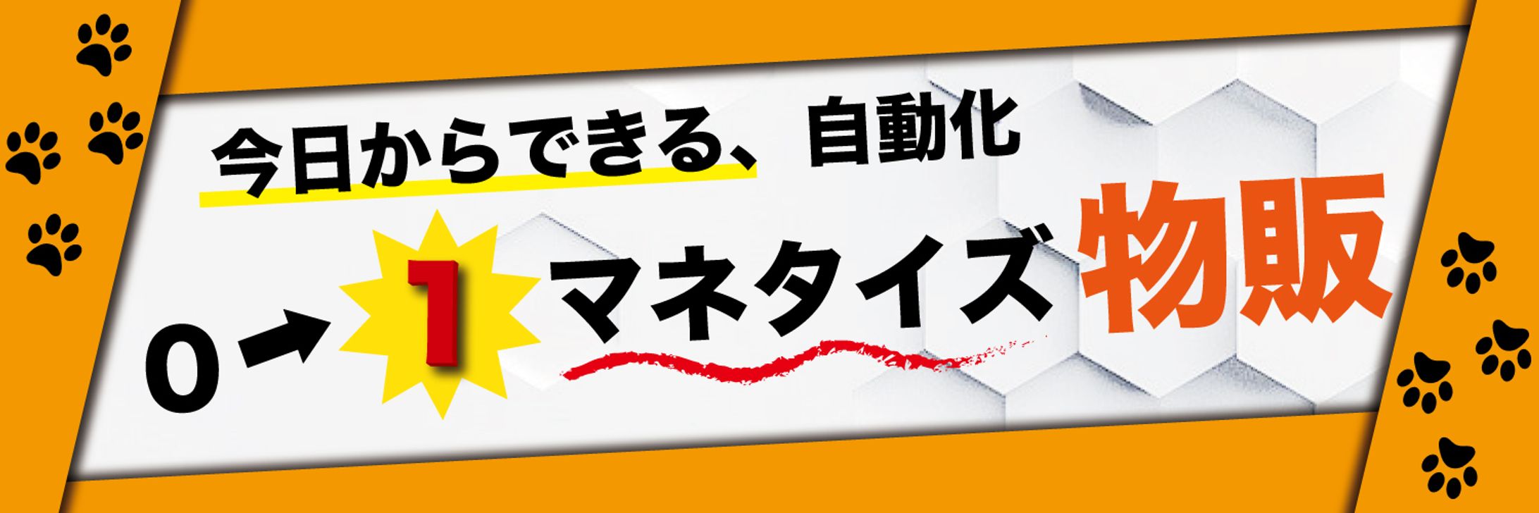 Twitterヘッダー-1