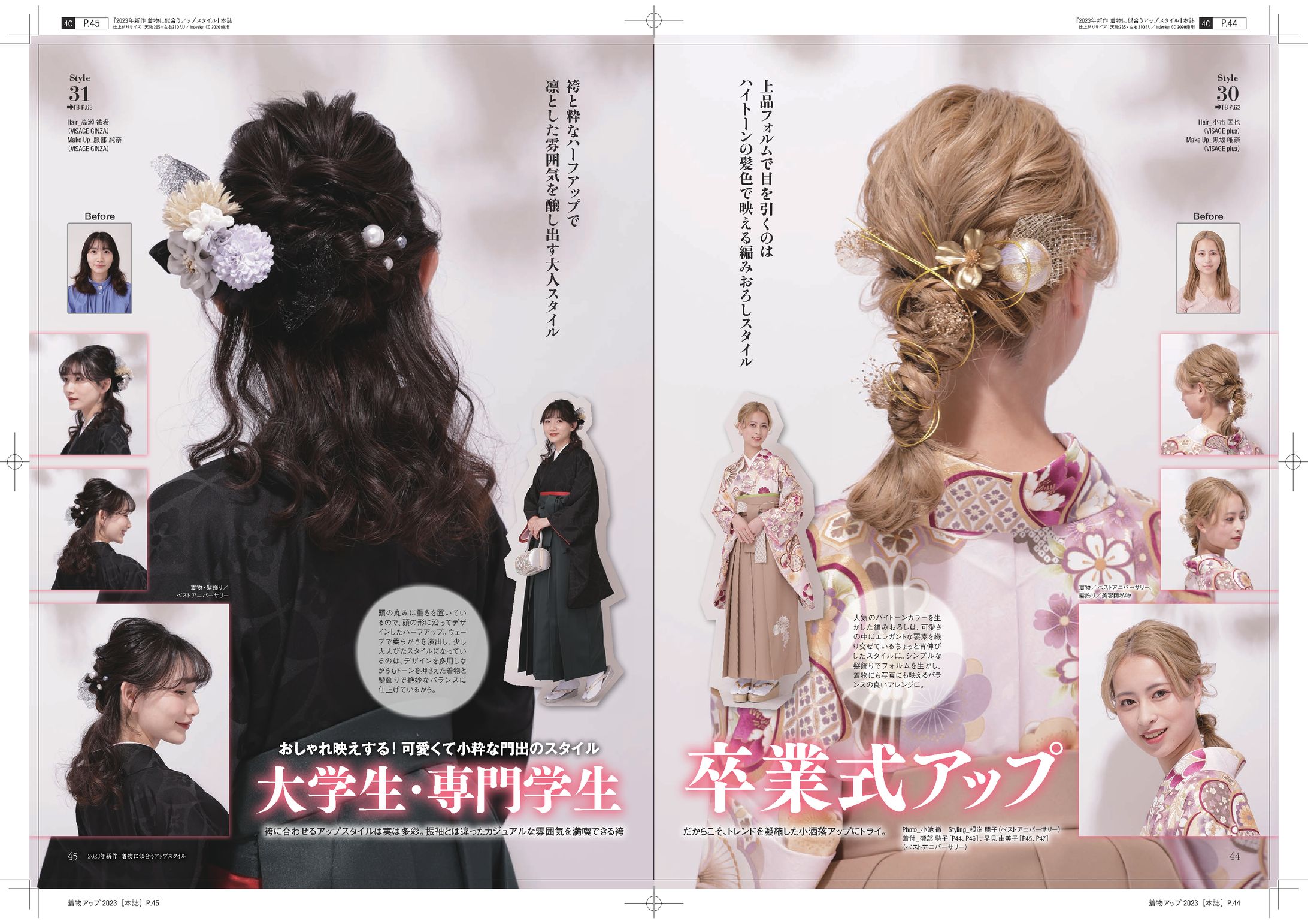 ヘアカタログ-1