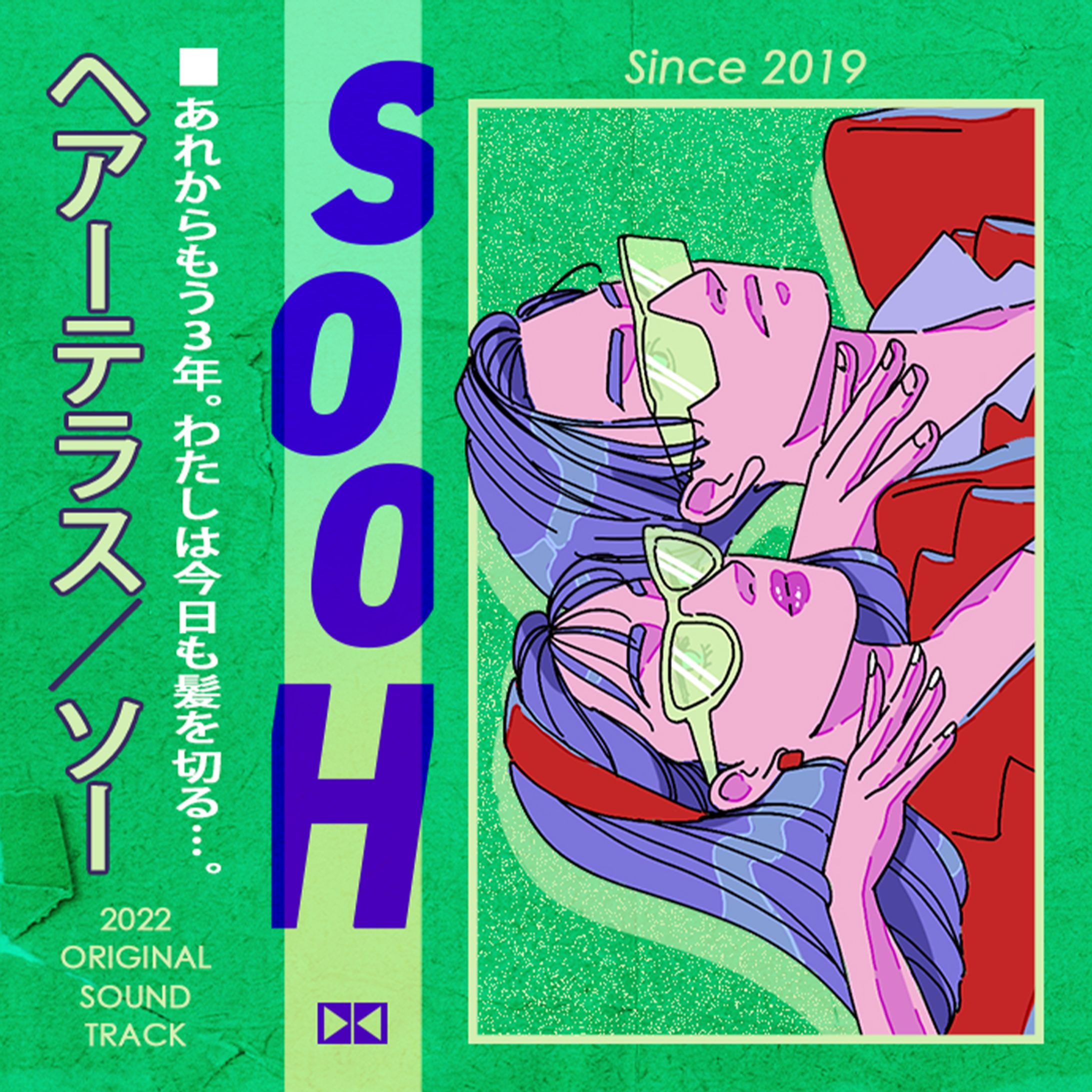 ヘアサロンSooH 周年記念ステッカーデザイン-1