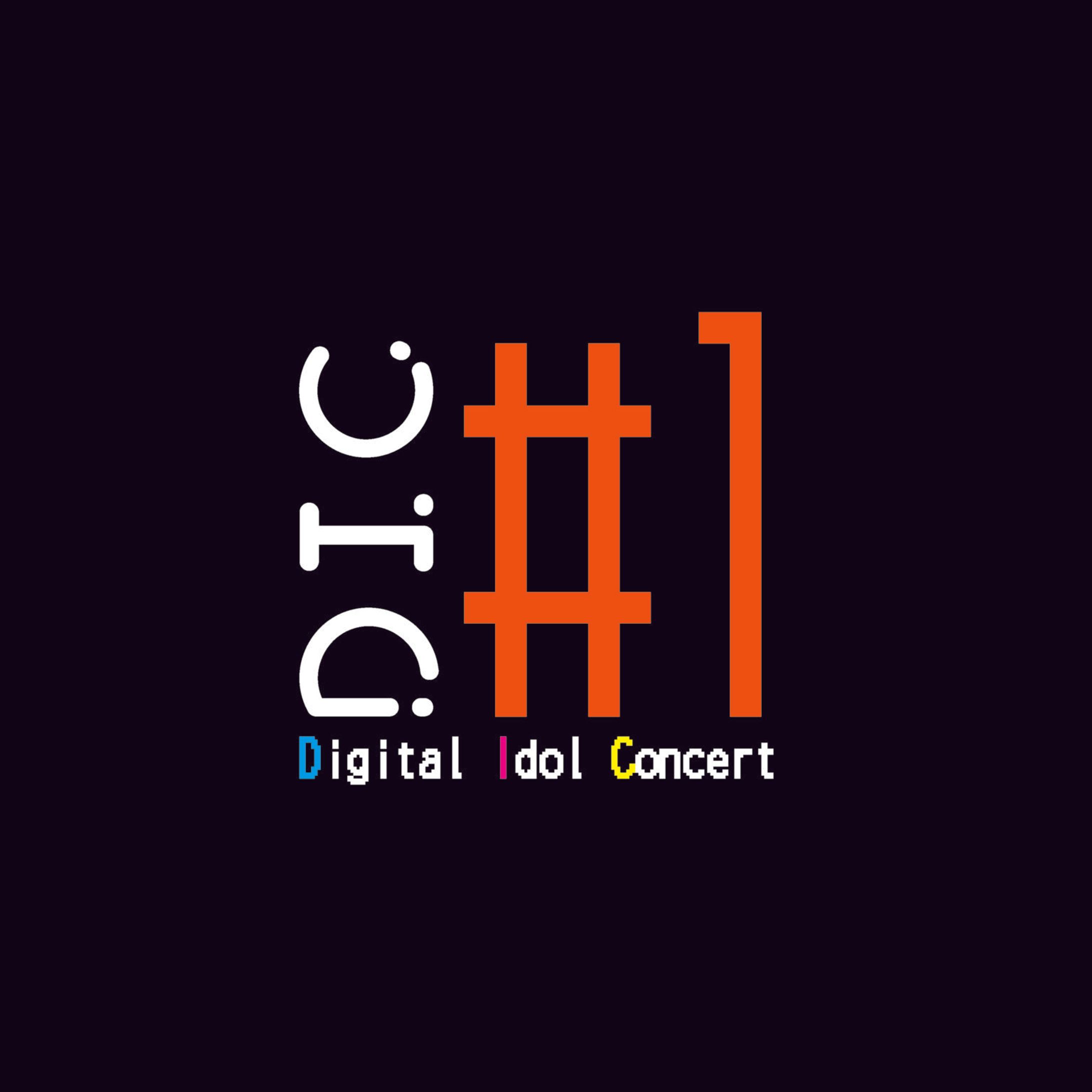 【運営・LIVE】Digital Idol Concert 2019 (DIC)企画運営-1