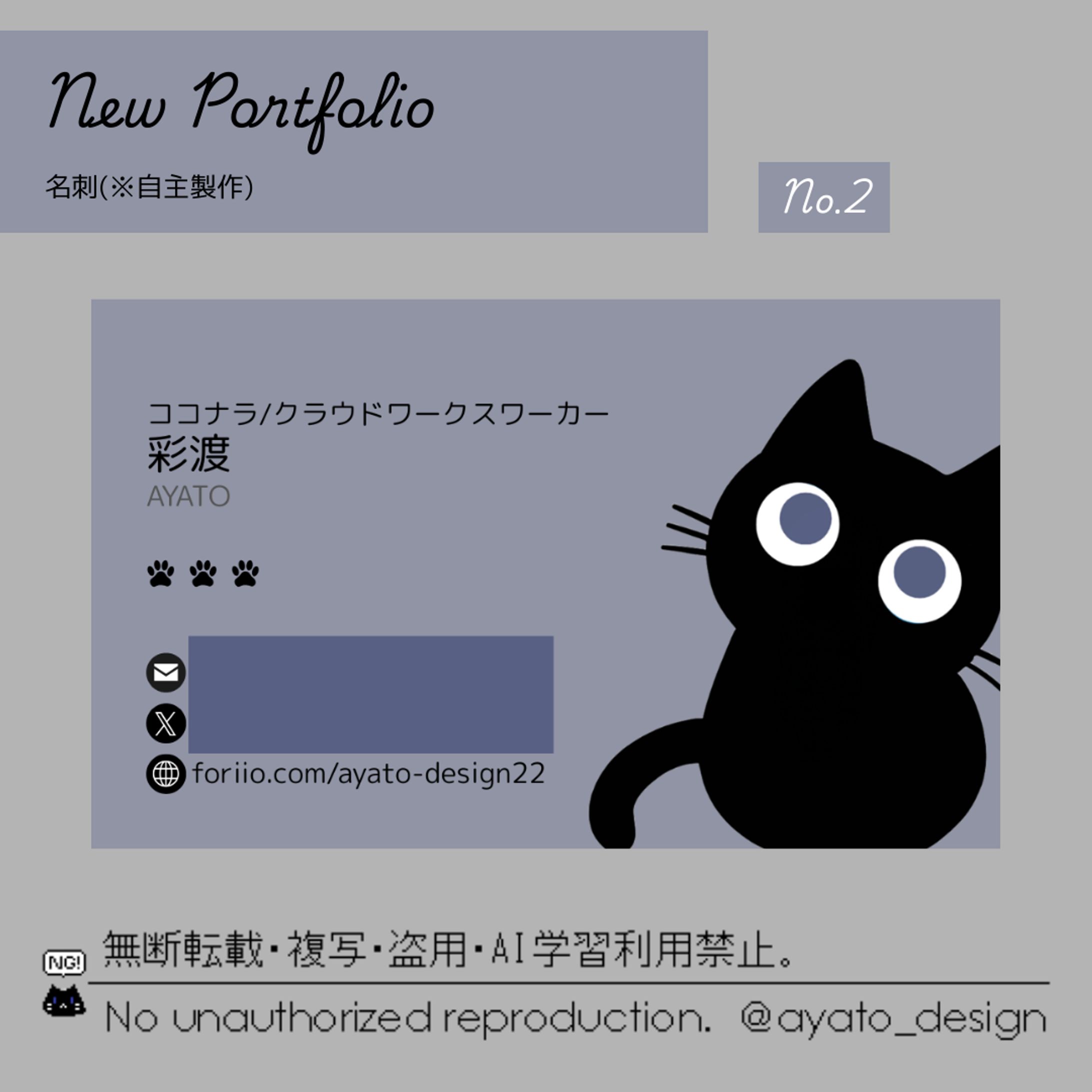 名刺(※自主制作)-1