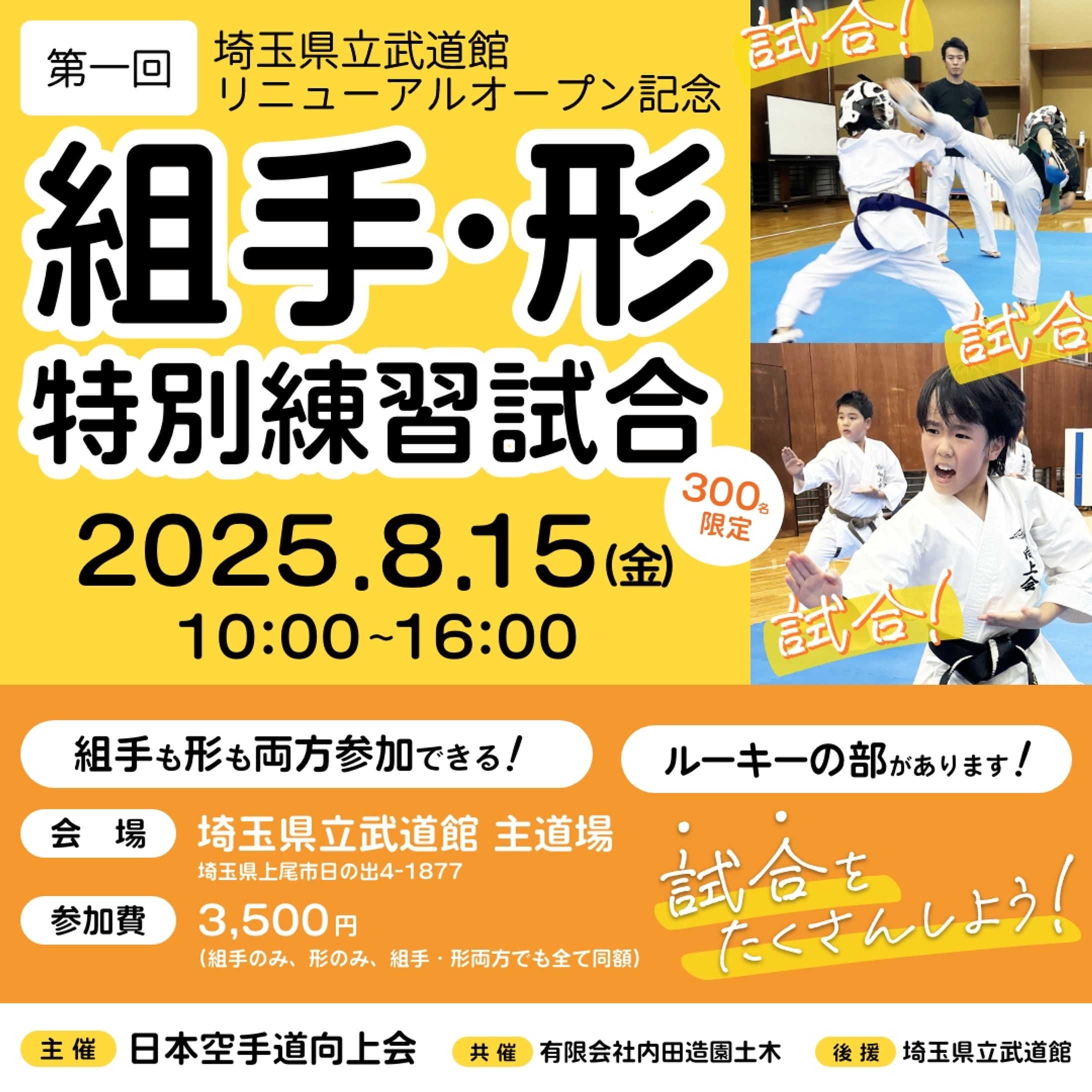 向上会様　Instagram画像作成-1