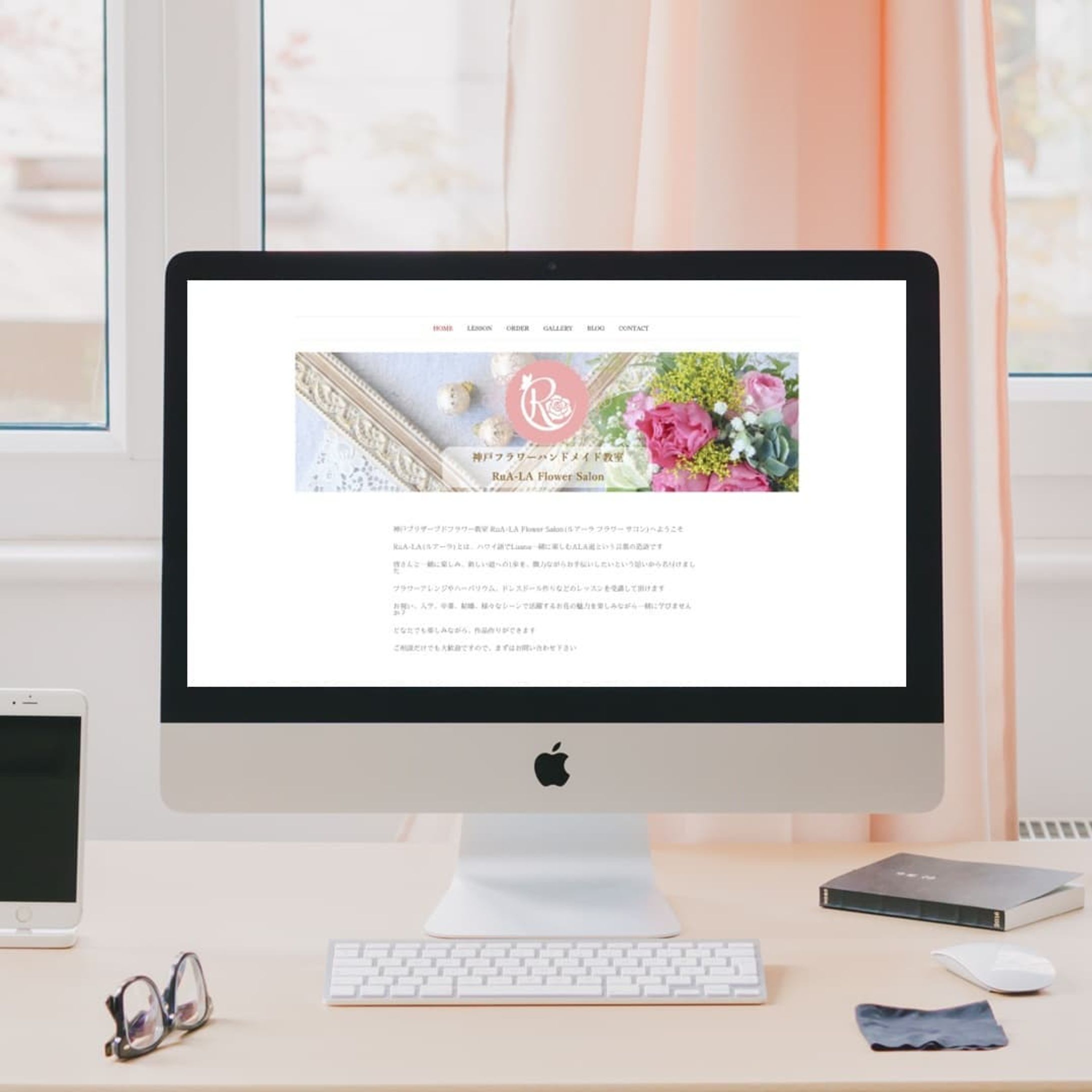 制作事例💻

フラワーハンドメイド教室RuA-LA Flower Salon様のホームページを制作させていただきました☺️ 素敵な作品ばっかりで、作っていてすごくウキウキしました😍
@rua_la.miho

後からご自身でも編集可能なWordpressで制作しました！
Wordpressの場合は簡単な説明書も一緒に納品させていただきます😃
インスタとの連動もできますよ📷

#ワードプレス #Wordpress #lp #lp制作 #webサイト #webサイト制作  #webデザイン  #ホームページ制作  #ノマドワーカー #ノマド #webデザイナー #フリーランス #サロンホームページ #ハンドメイド教室 #フラワーハンドメイド教室 #ハンドメイド #ruala-1