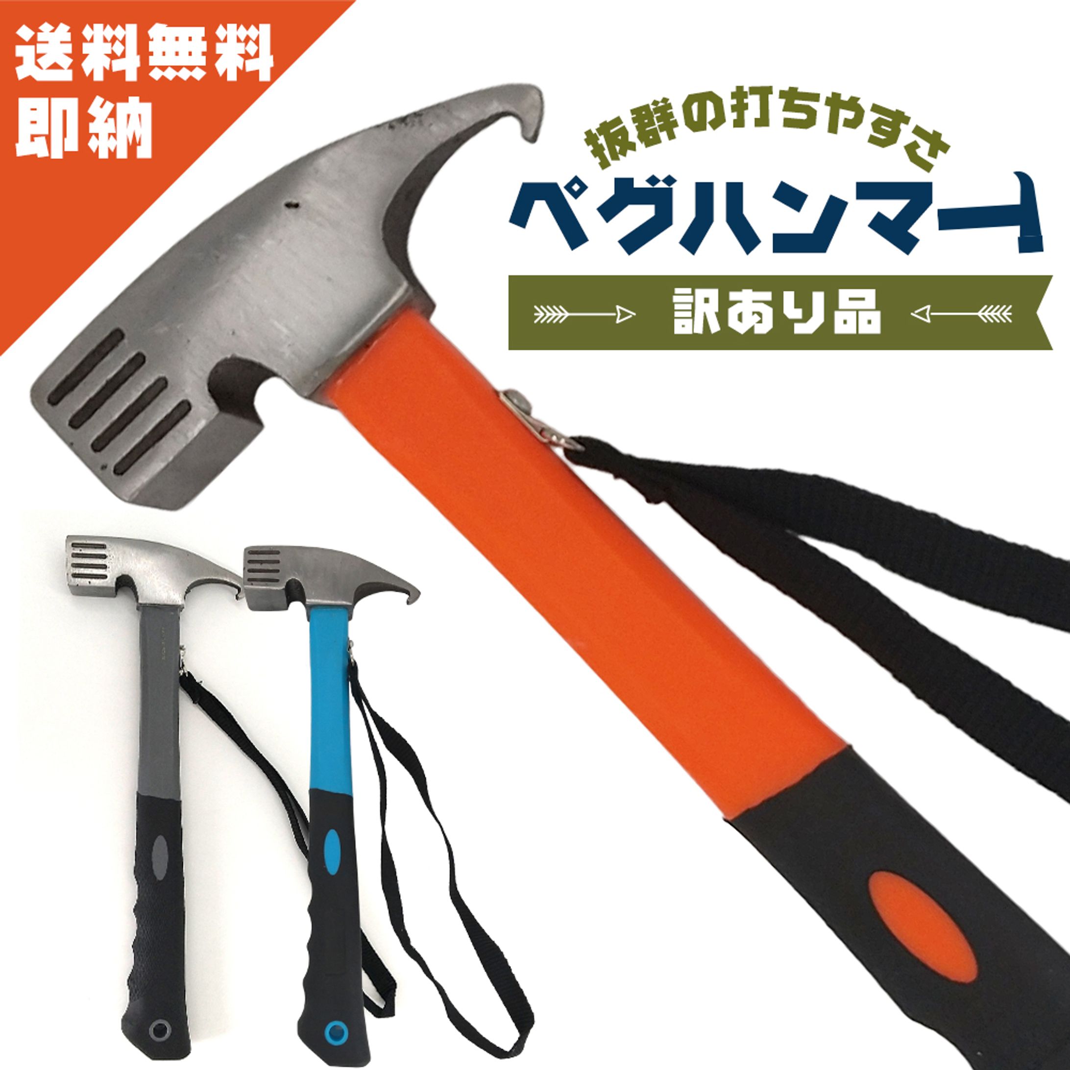 ペグハンマー商品ページ制作-1