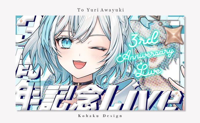 サムネイル、ライブサポート